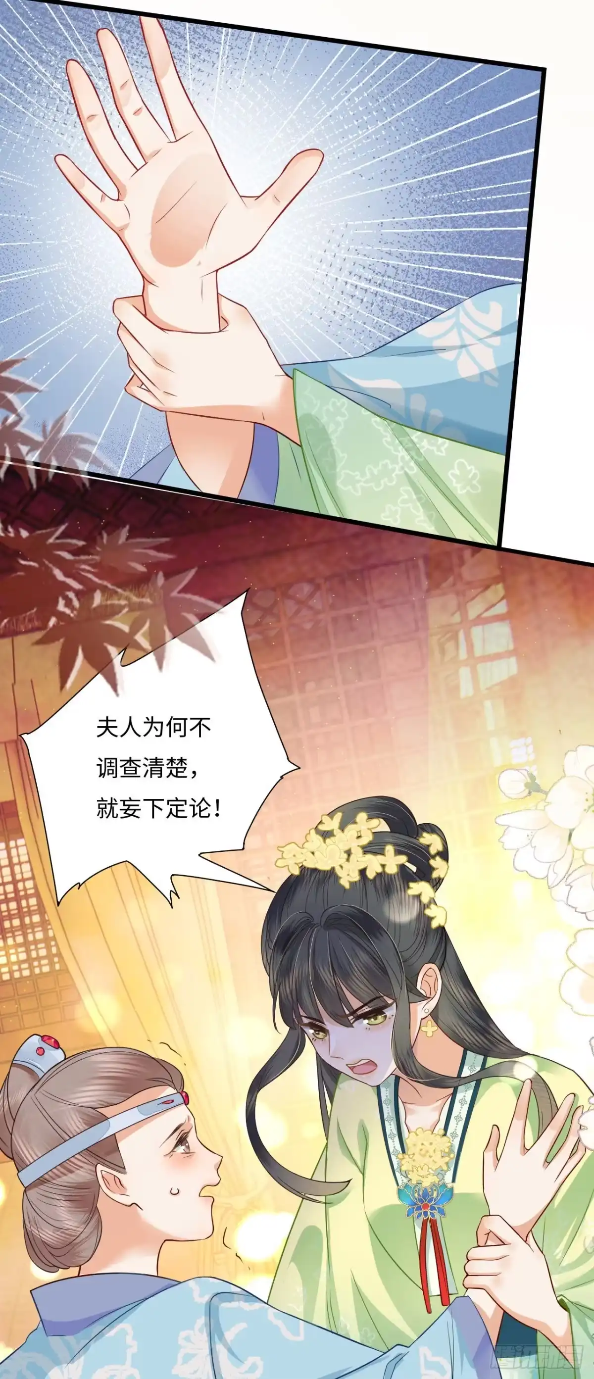 《重生后，我成了首辅家的团宠》01 重生后被弟弟宠了 第30页