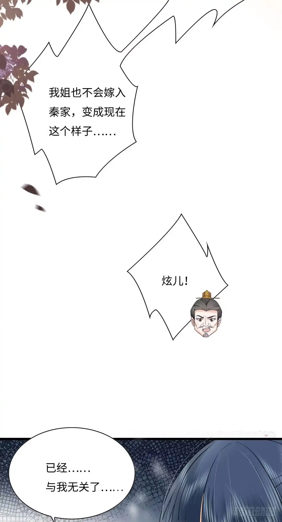 《重生后，我成了首辅家的团宠》01 重生后被弟弟宠了 第13页