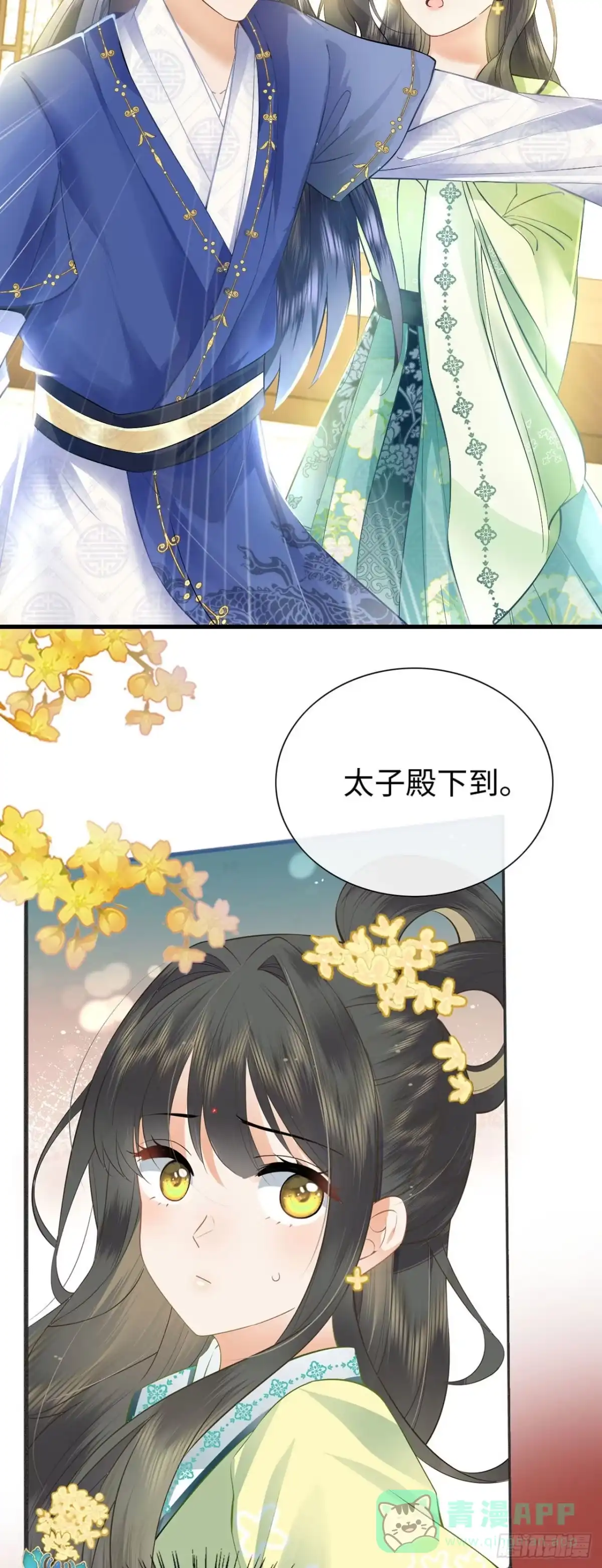 《重生后，我成了首辅家的团宠》01 重生后被弟弟宠了 第46页