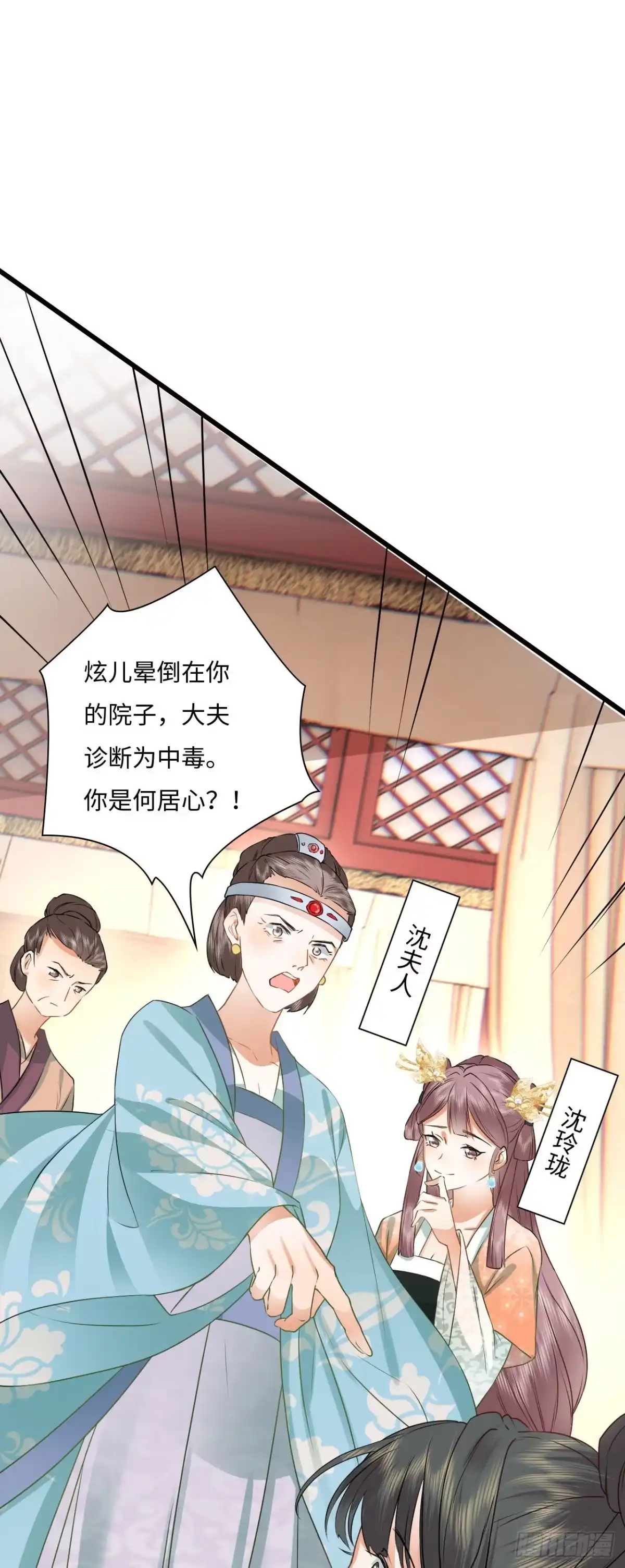 《重生后，我成了首辅家的团宠》01 重生后被弟弟宠了 第23页