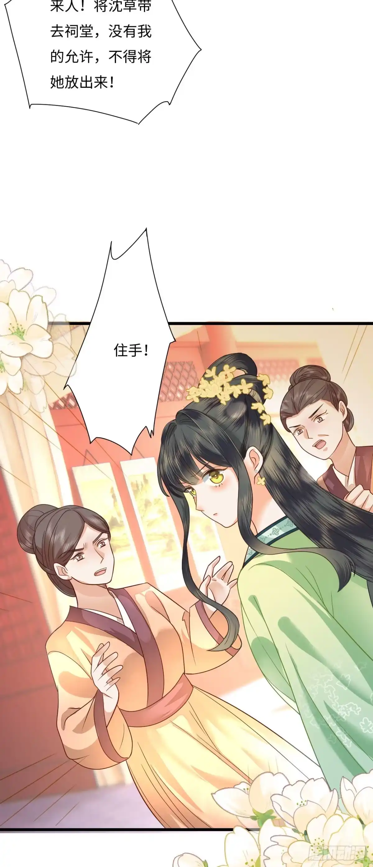 《重生后，我成了首辅家的团宠》01 重生后被弟弟宠了 第33页