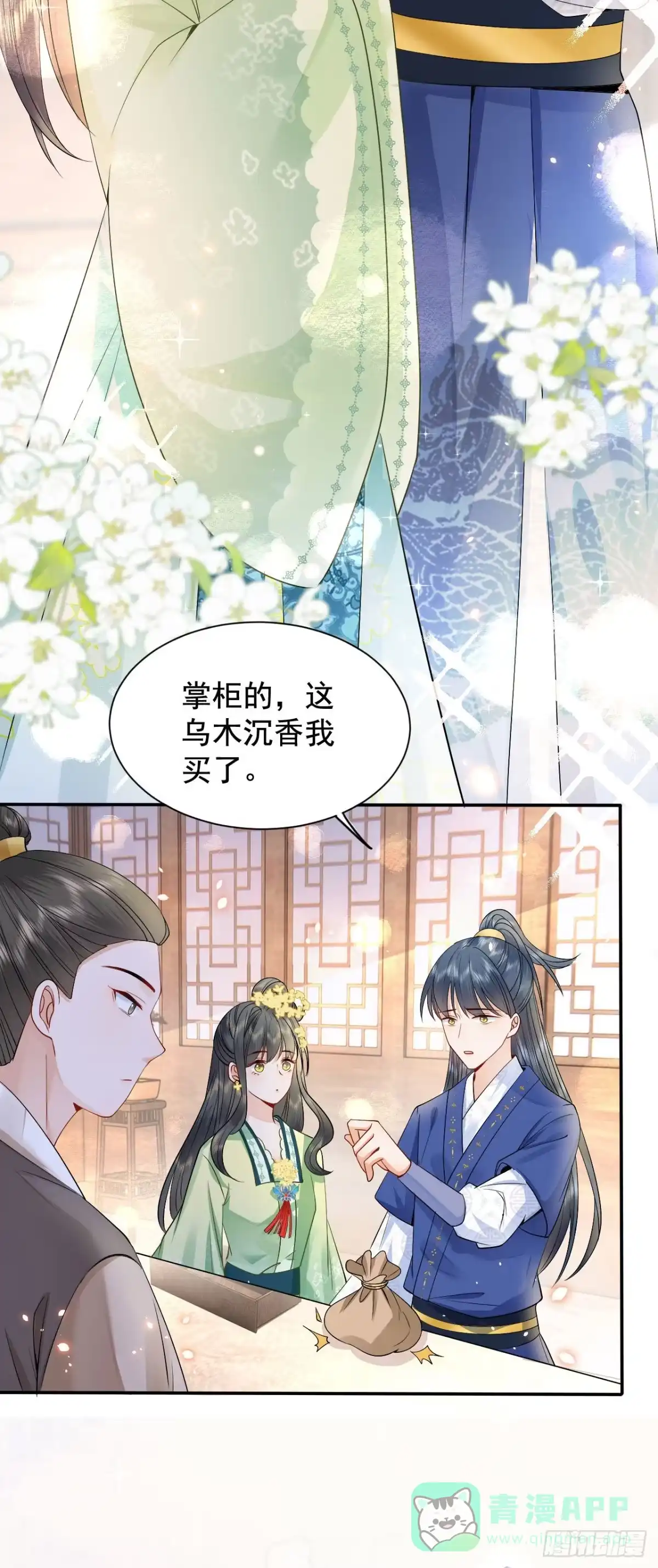 《重生后，我成了首辅家的团宠》02 前世很苦，今生会甜 第56页