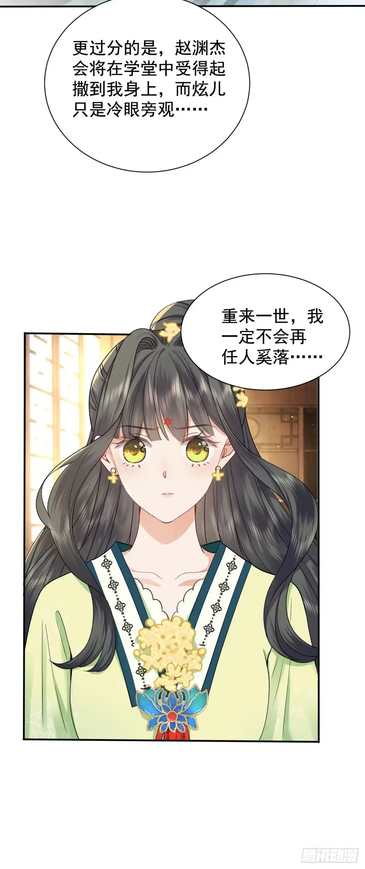 《重生后，我成了首辅家的团宠》02 前世很苦，今生会甜 第49页