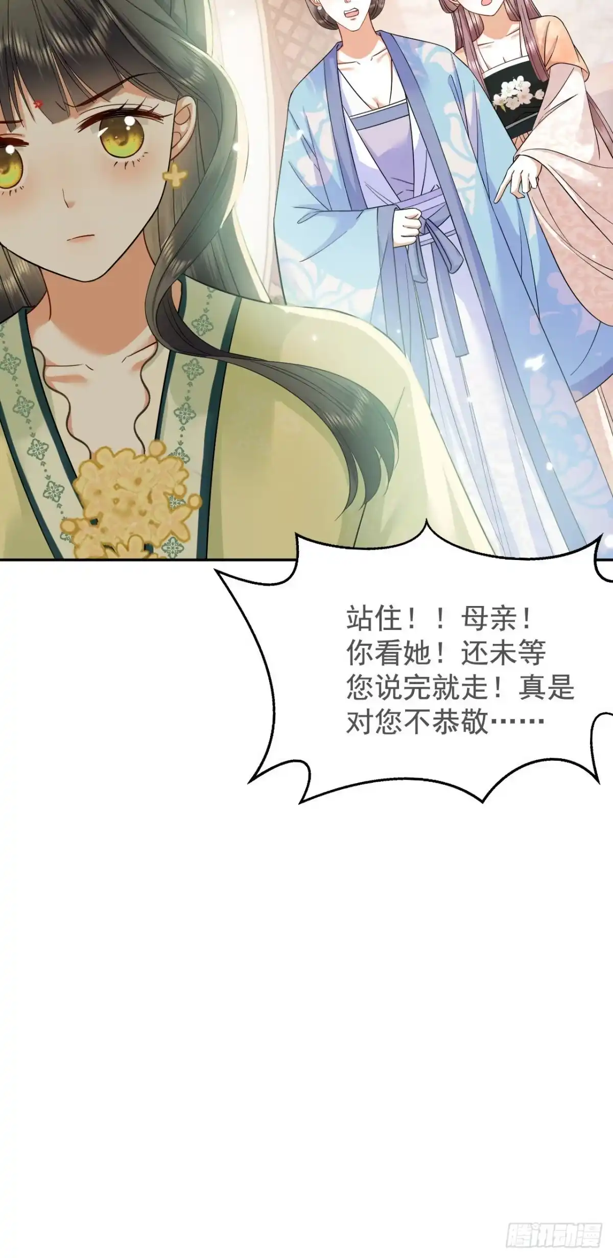 《重生后，我成了首辅家的团宠》02 前世很苦，今生会甜 第17页