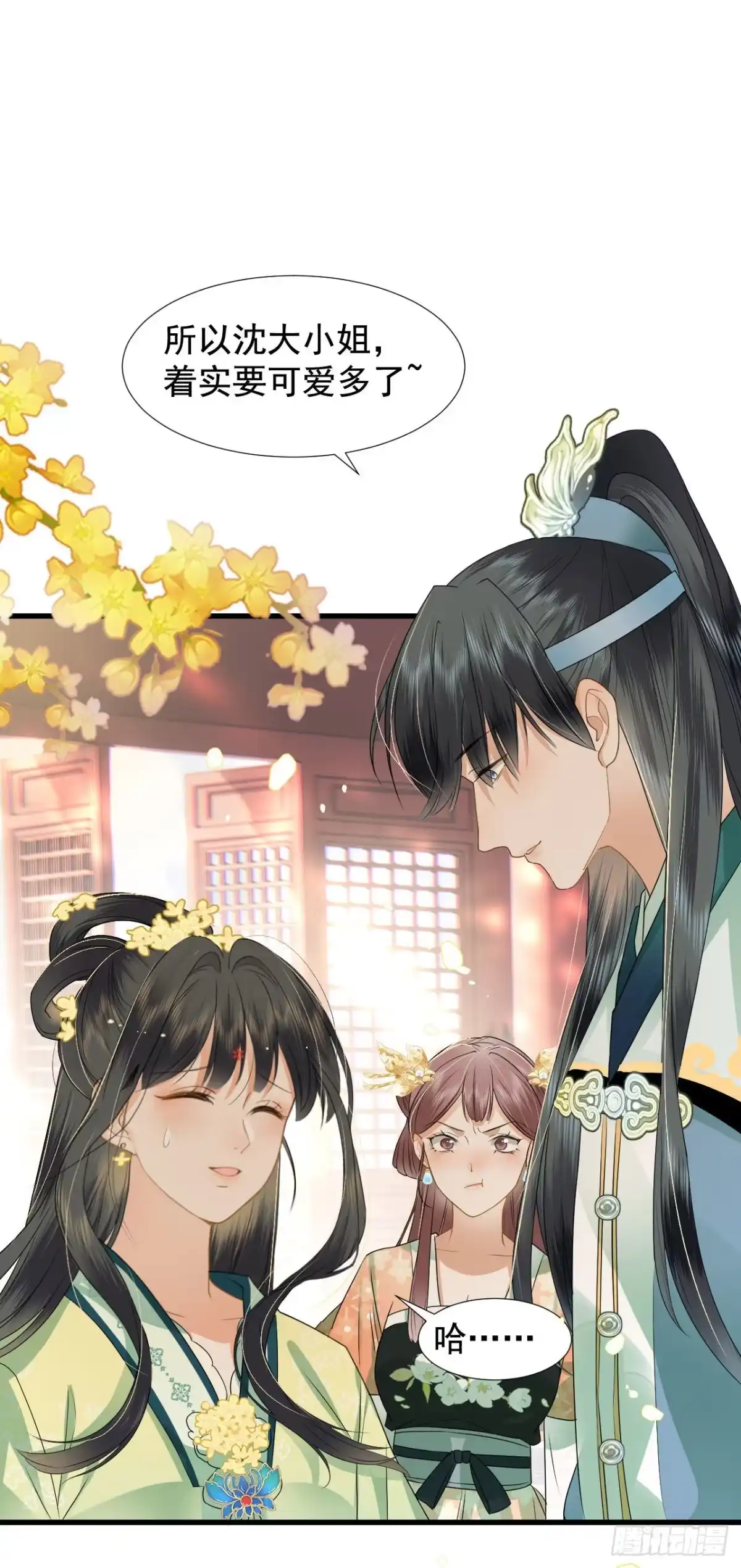 《重生后，我成了首辅家的团宠》02 前世很苦，今生会甜 第19页