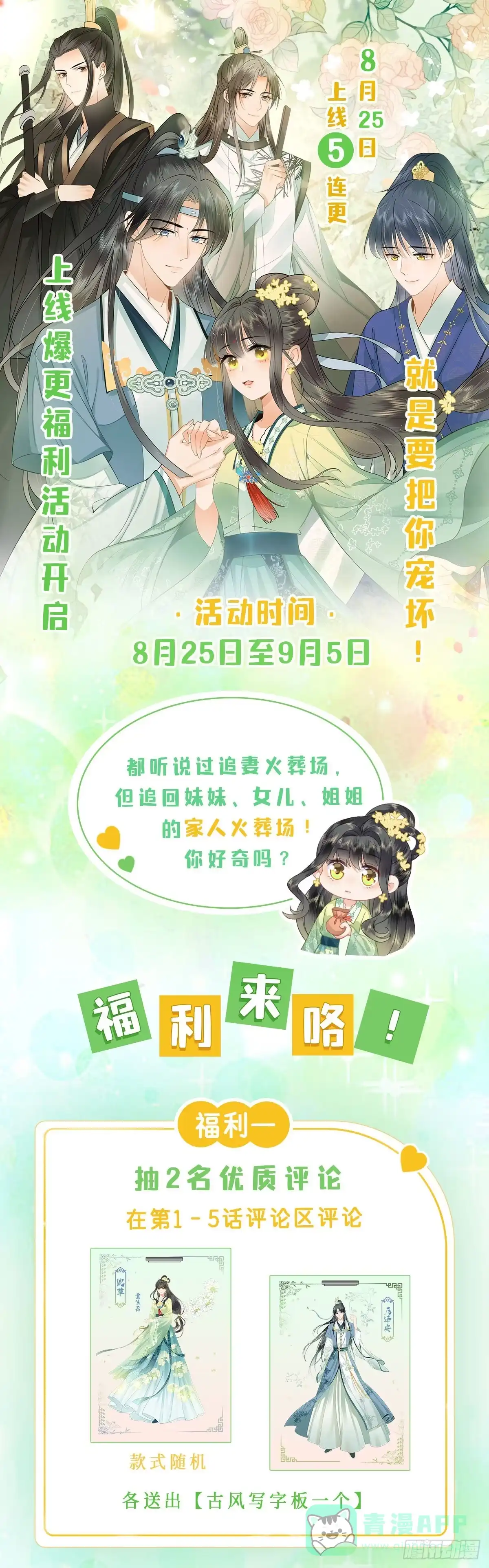 《重生后，我成了首辅家的团宠》02 前世很苦，今生会甜 第66页