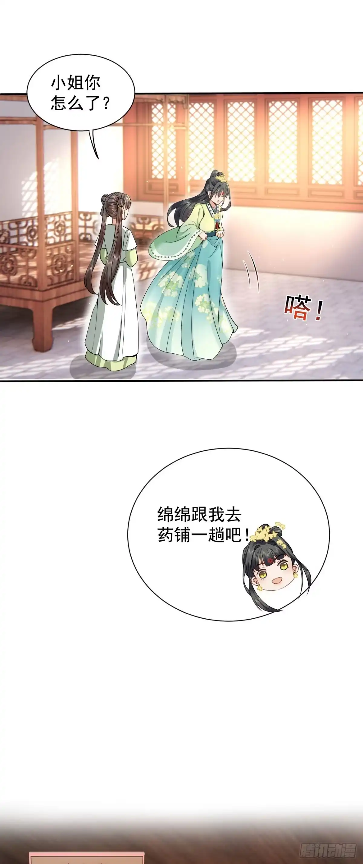 《重生后，我成了首辅家的团宠》02 前世很苦，今生会甜 第42页