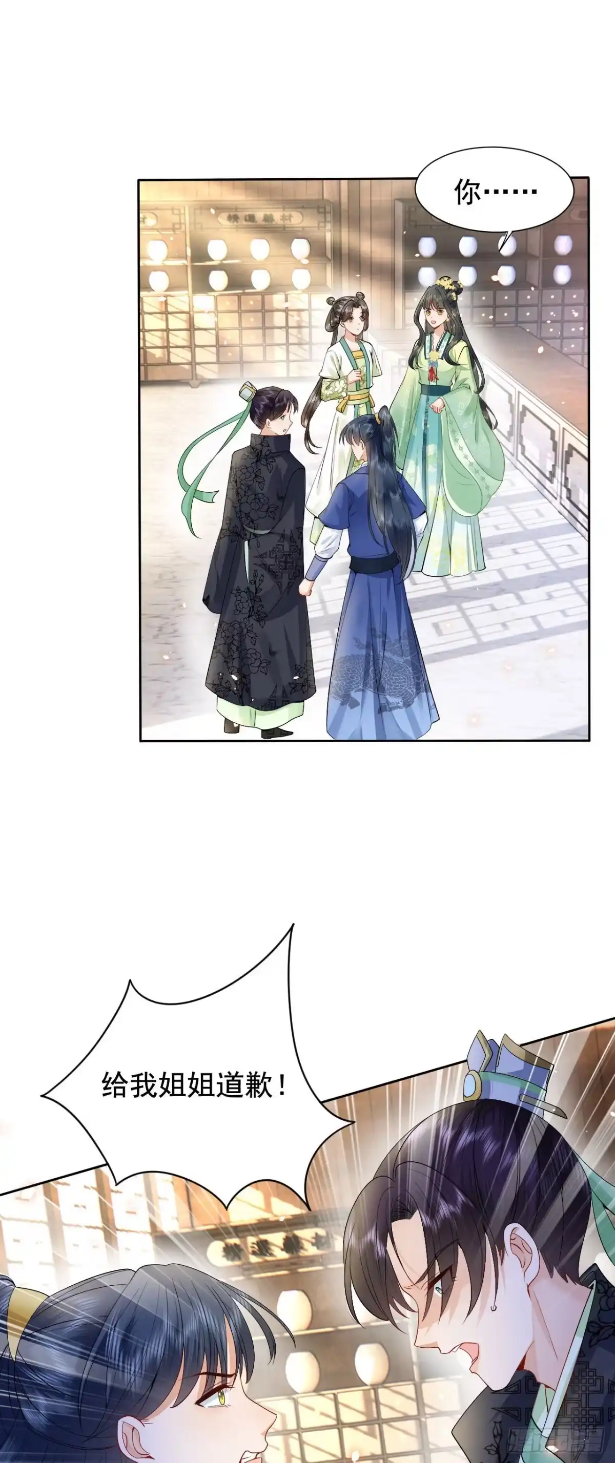 《重生后，我成了首辅家的团宠》02 前世很苦，今生会甜 第50页