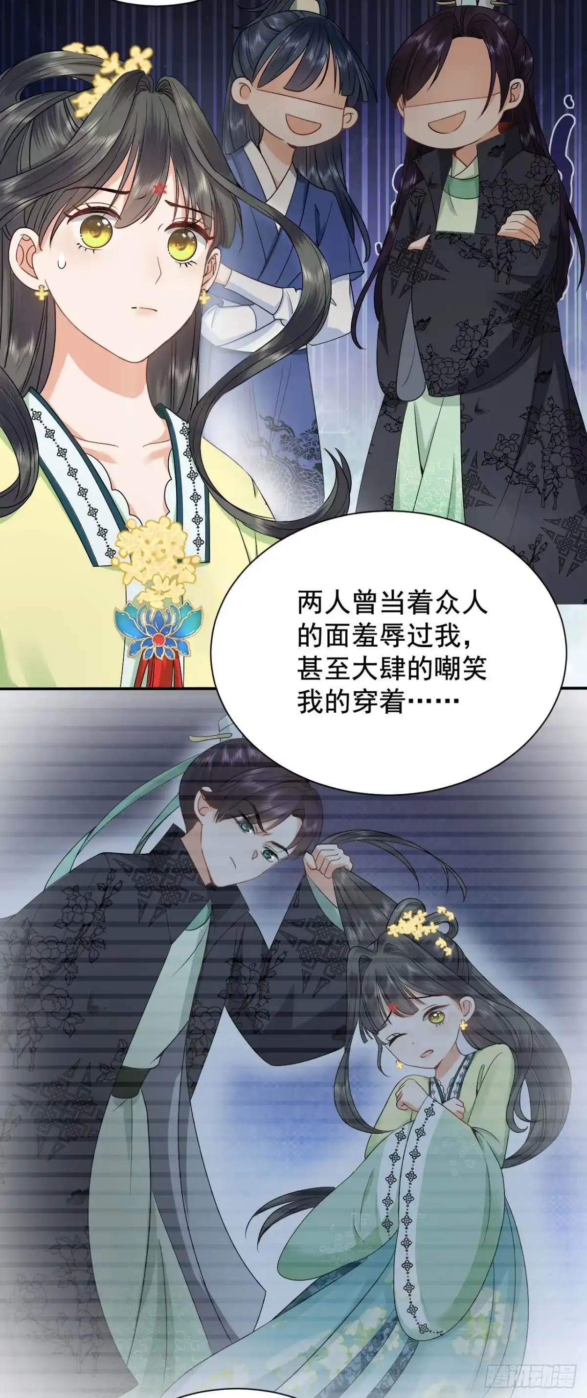 《重生后，我成了首辅家的团宠》02 前世很苦，今生会甜 第48页