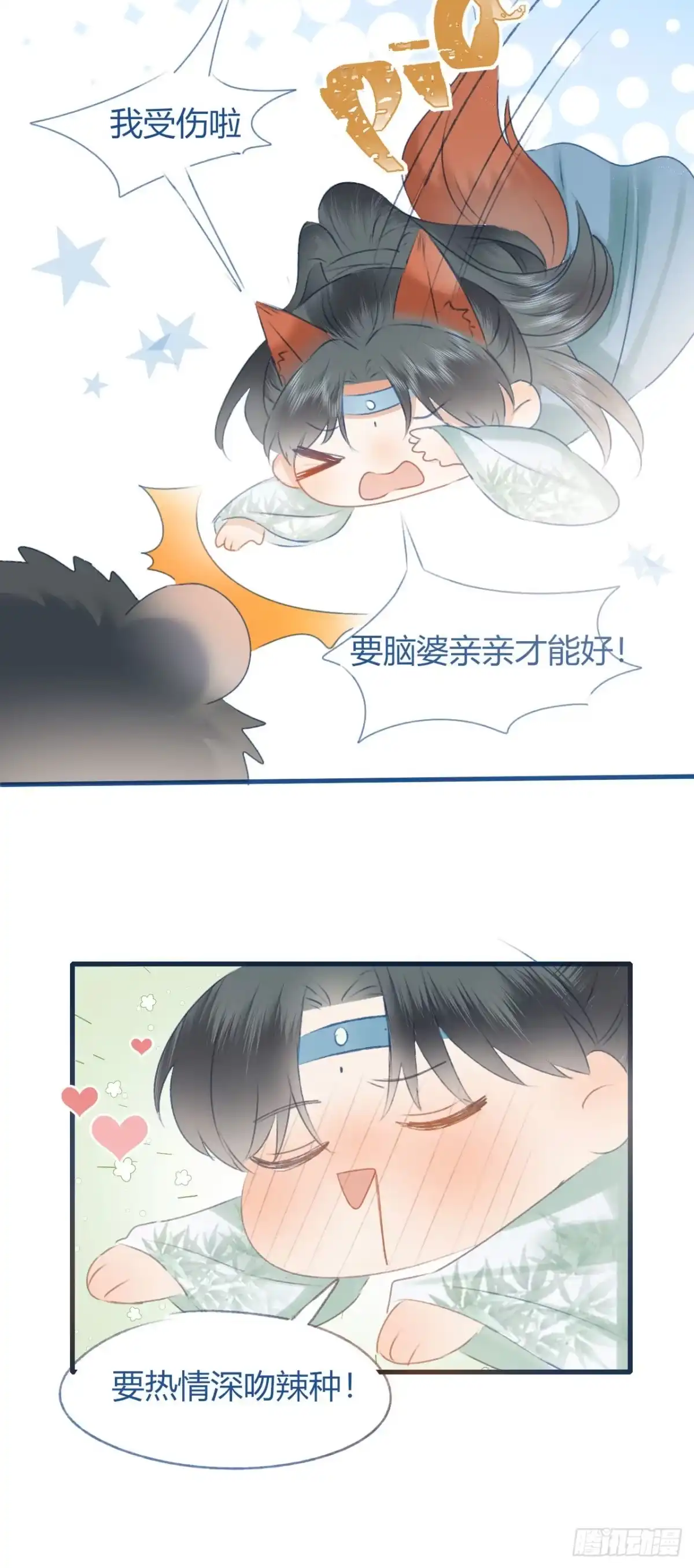 《重生后，我成了首辅家的团宠》02 前世很苦，今生会甜 第65页