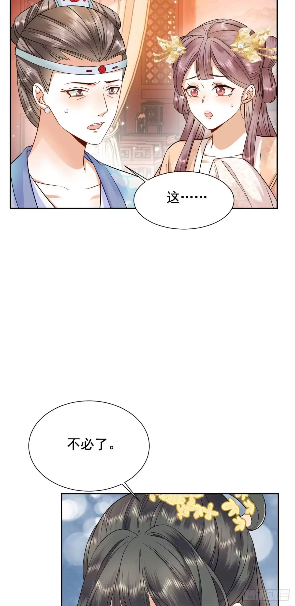 《重生后，我成了首辅家的团宠》02 前世很苦，今生会甜 第13页