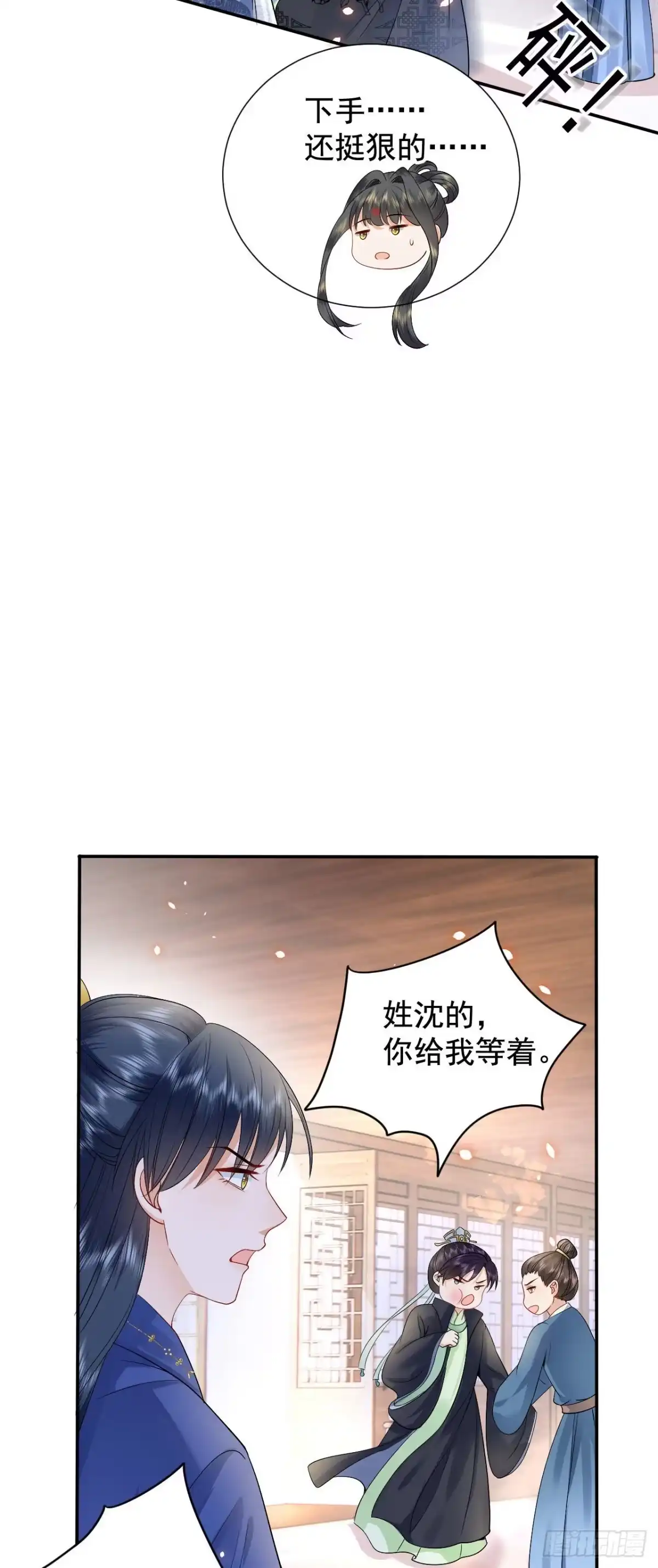 《重生后，我成了首辅家的团宠》02 前世很苦，今生会甜 第54页