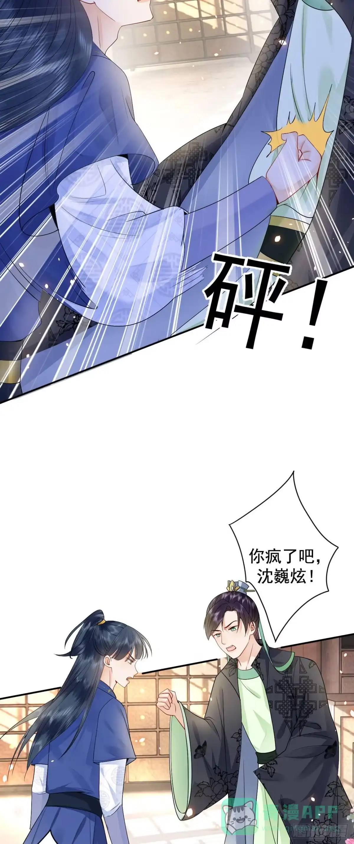 《重生后，我成了首辅家的团宠》02 前世很苦，今生会甜 第51页
