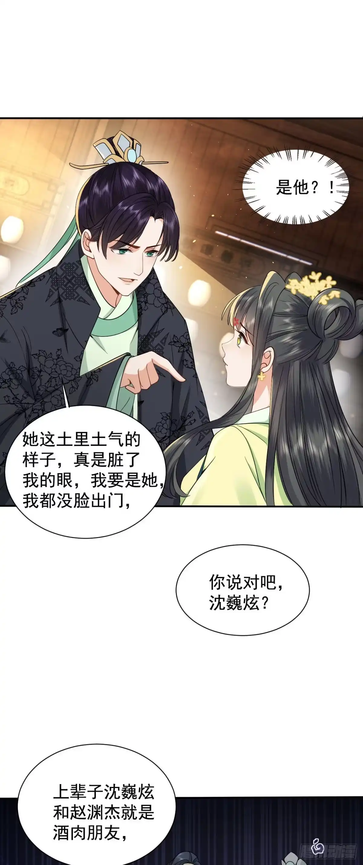 《重生后，我成了首辅家的团宠》02 前世很苦，今生会甜 第47页