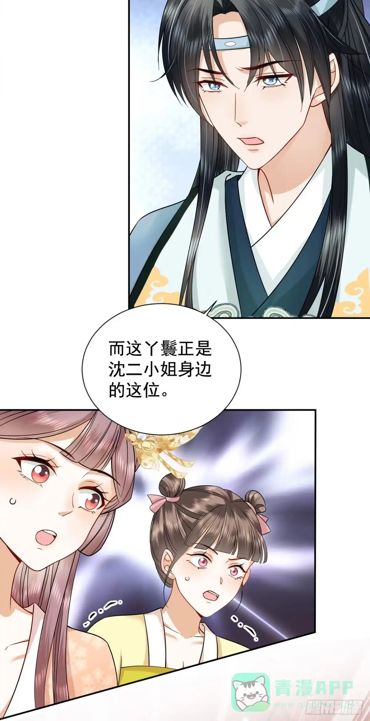 《重生后，我成了首辅家的团宠》02 前世很苦，今生会甜 第6页