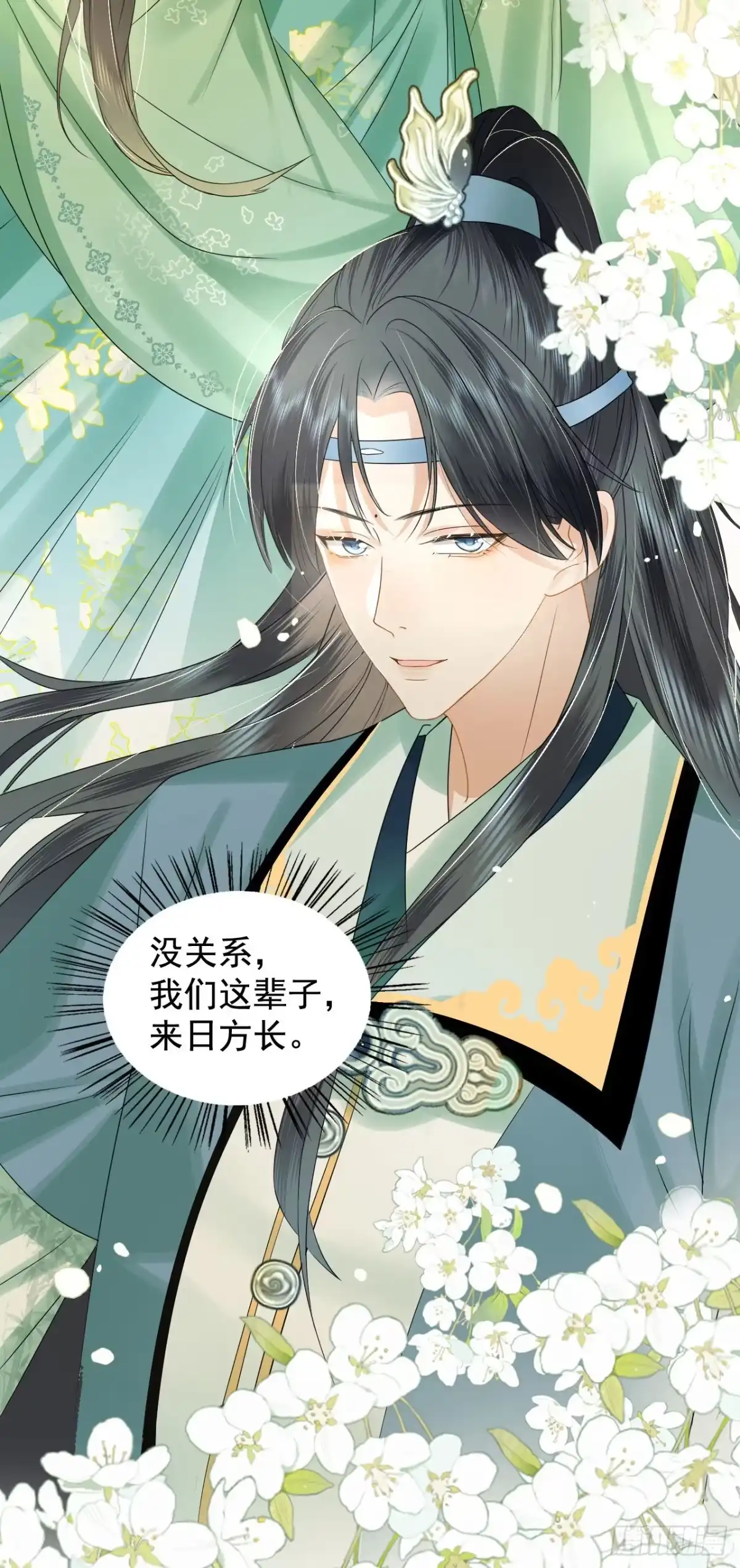 《重生后，我成了首辅家的团宠》02 前世很苦，今生会甜 第22页