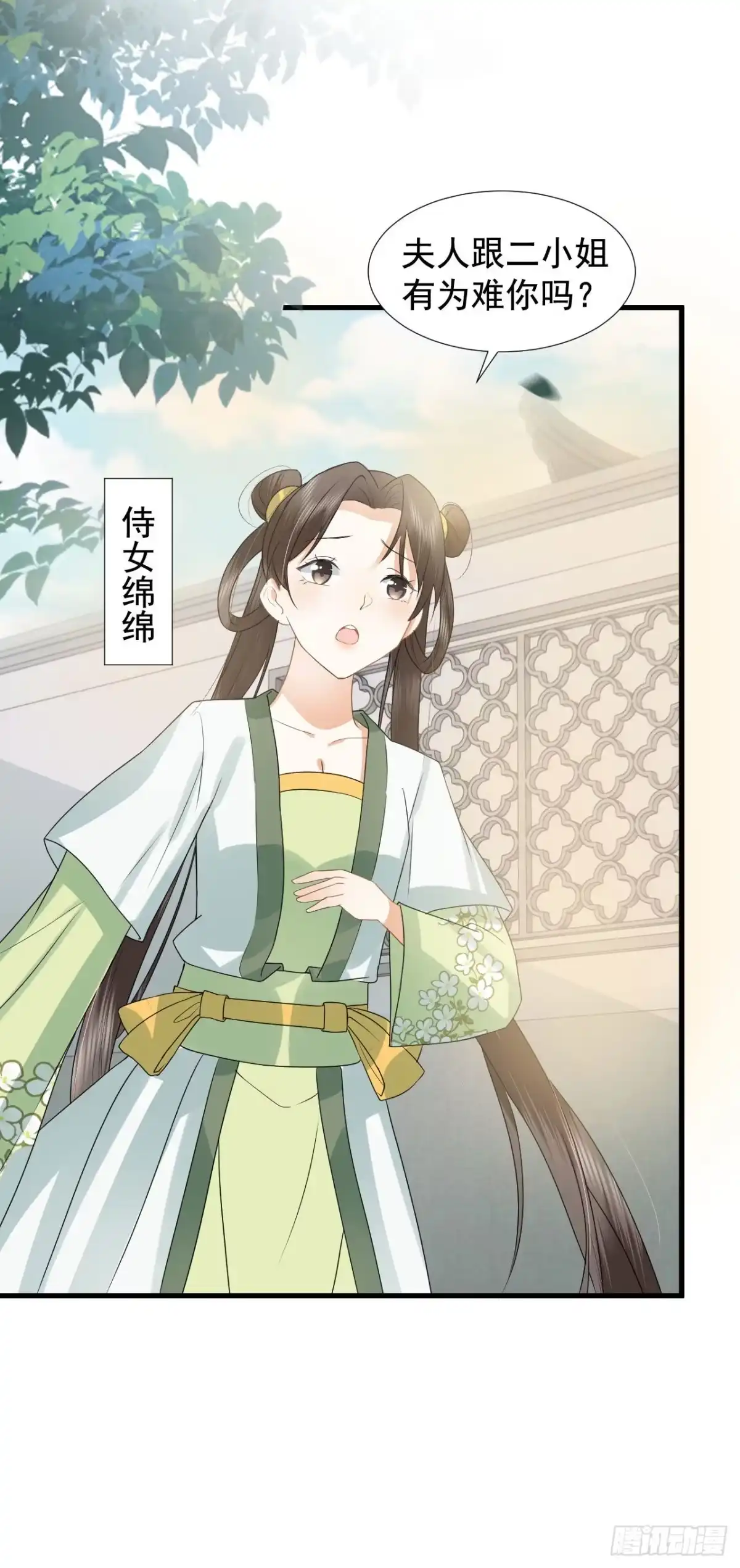 《重生后，我成了首辅家的团宠》02 前世很苦，今生会甜 第24页