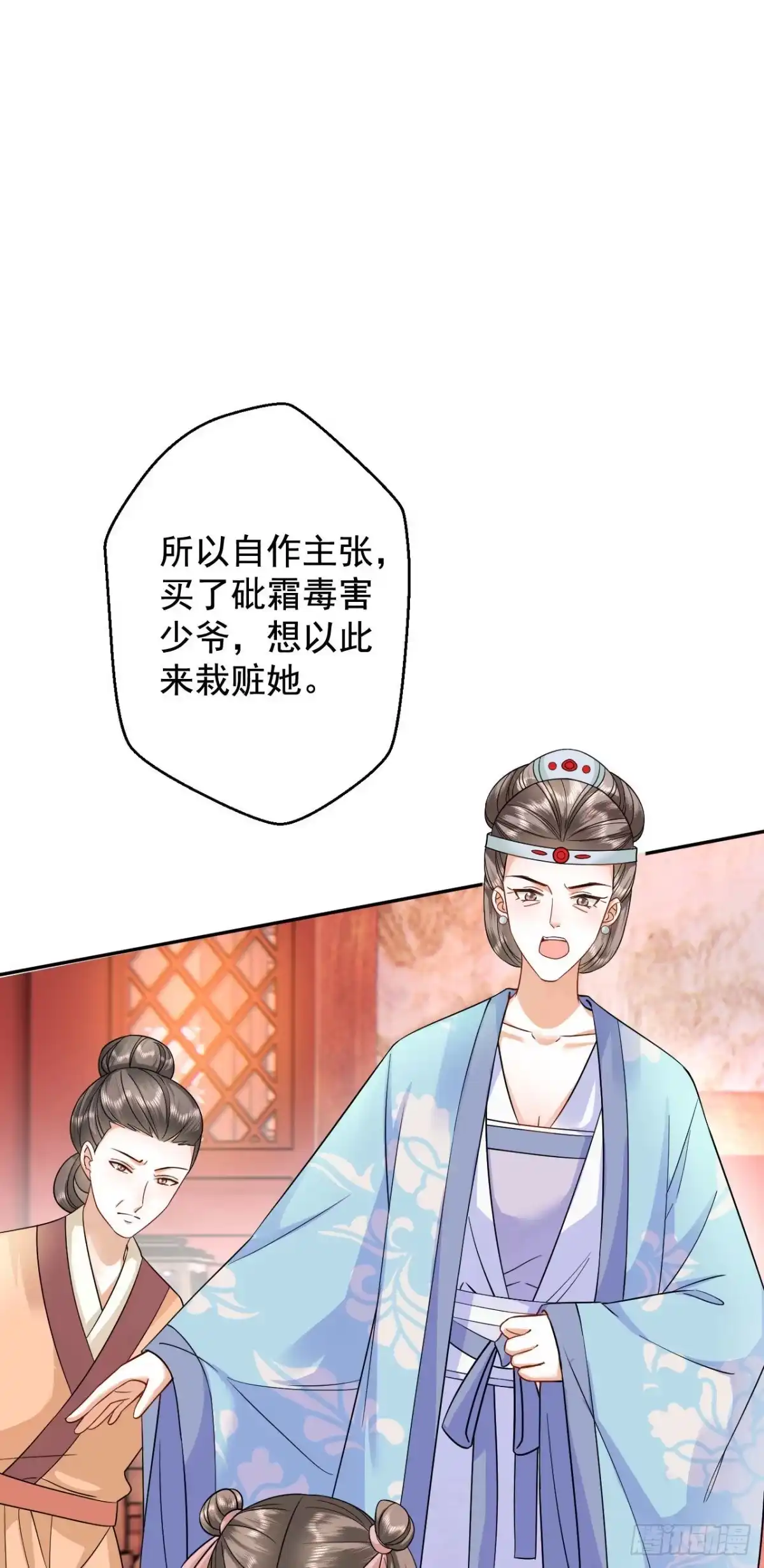 《重生后，我成了首辅家的团宠》02 前世很苦，今生会甜 第10页