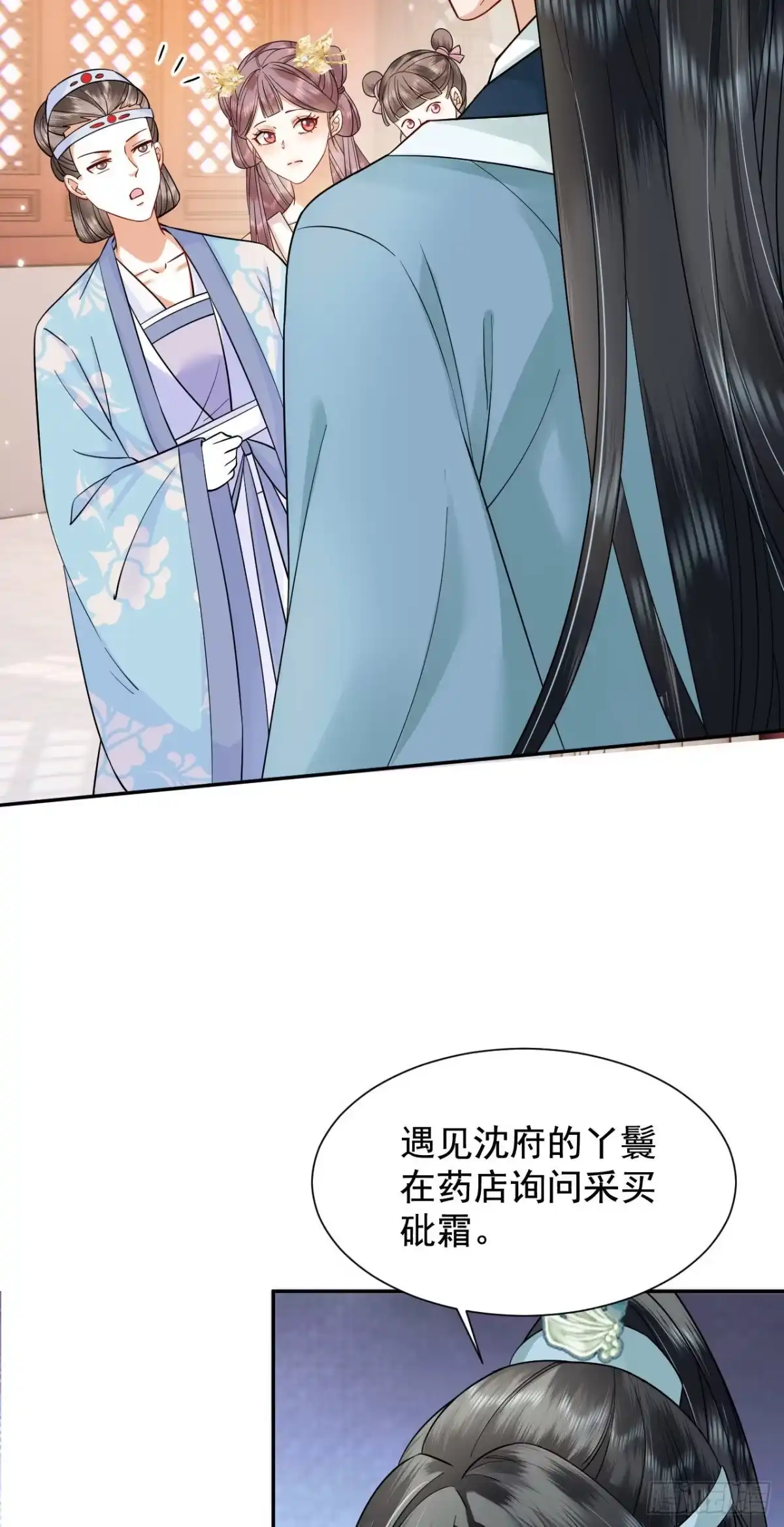 《重生后，我成了首辅家的团宠》02 前世很苦，今生会甜 第5页