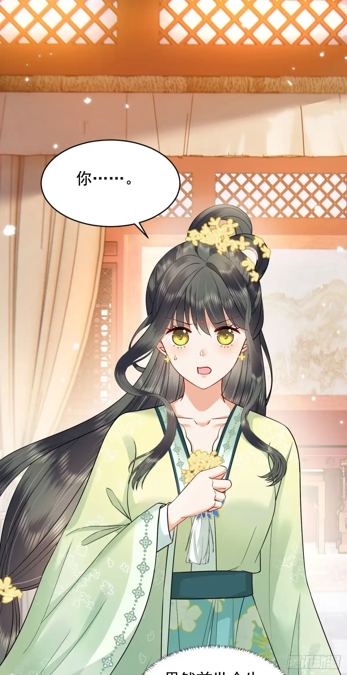 《重生后，我成了首辅家的团宠》02 前世很苦，今生会甜 第2页