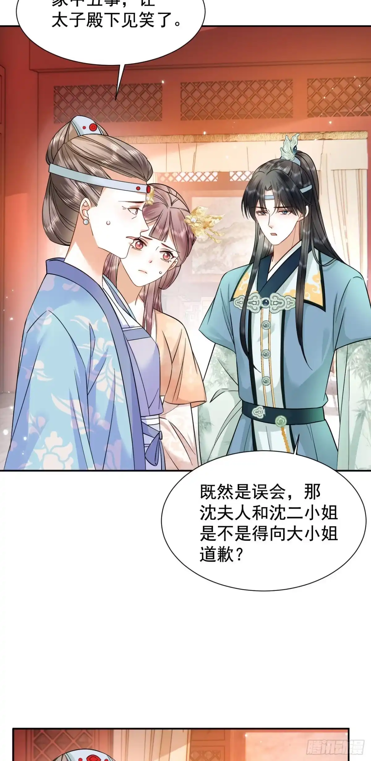 《重生后，我成了首辅家的团宠》02 前世很苦，今生会甜 第12页