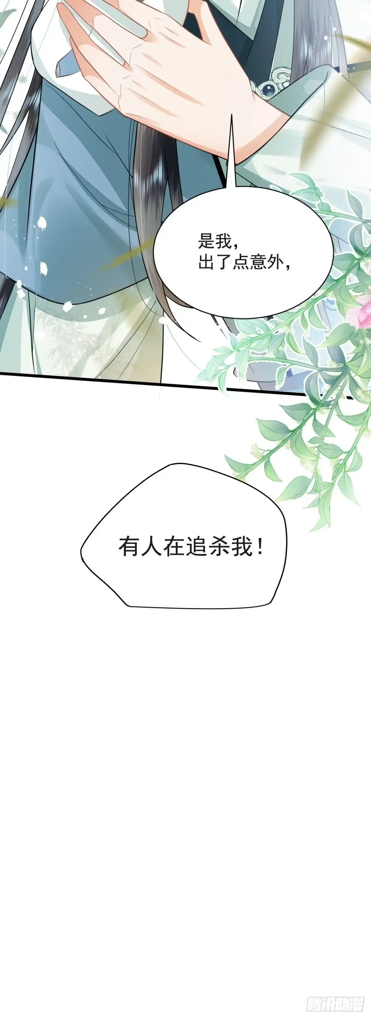 《重生后，我成了首辅家的团宠》02 前世很苦，今生会甜 第63页