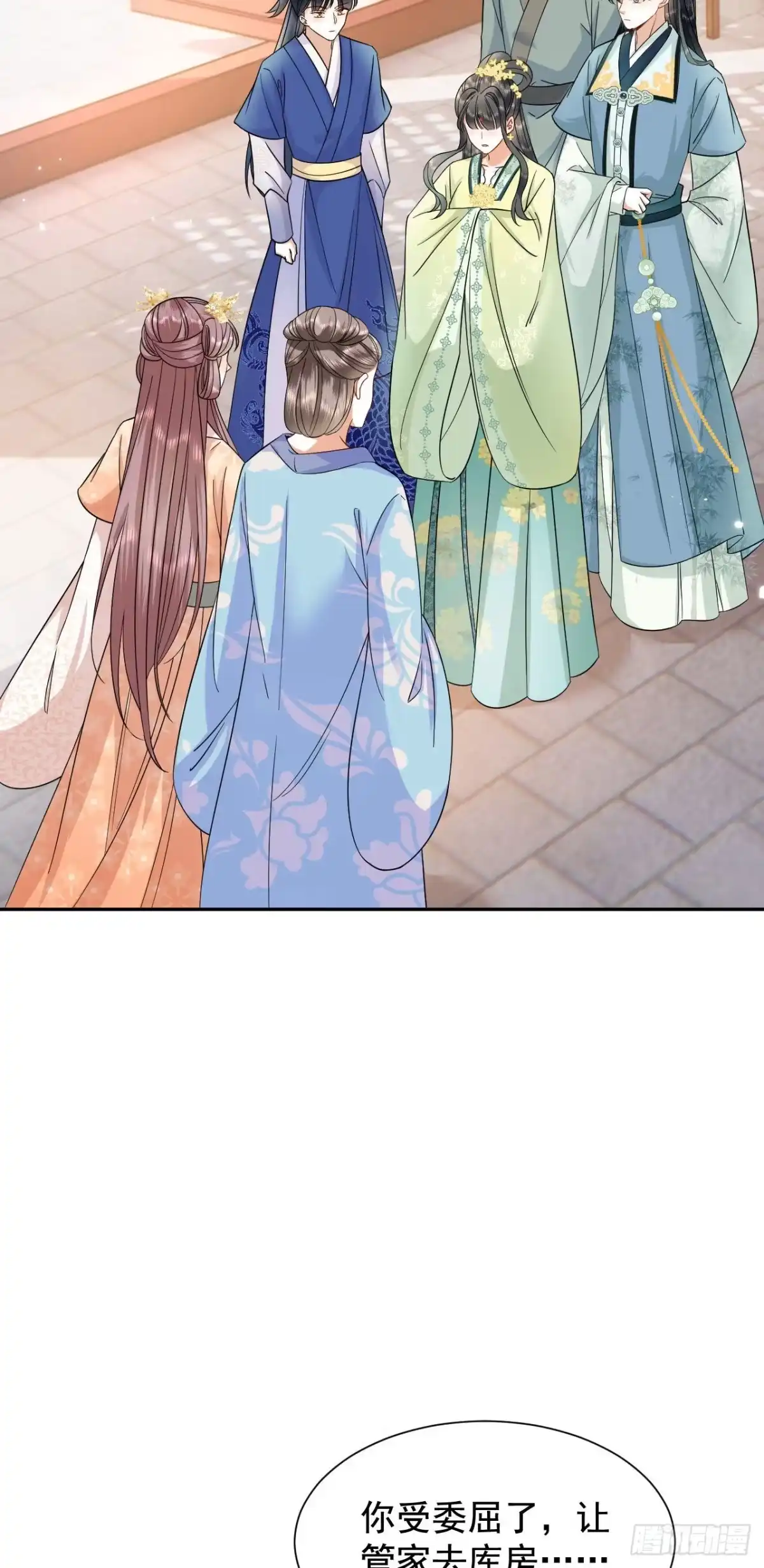 《重生后，我成了首辅家的团宠》02 前世很苦，今生会甜 第15页