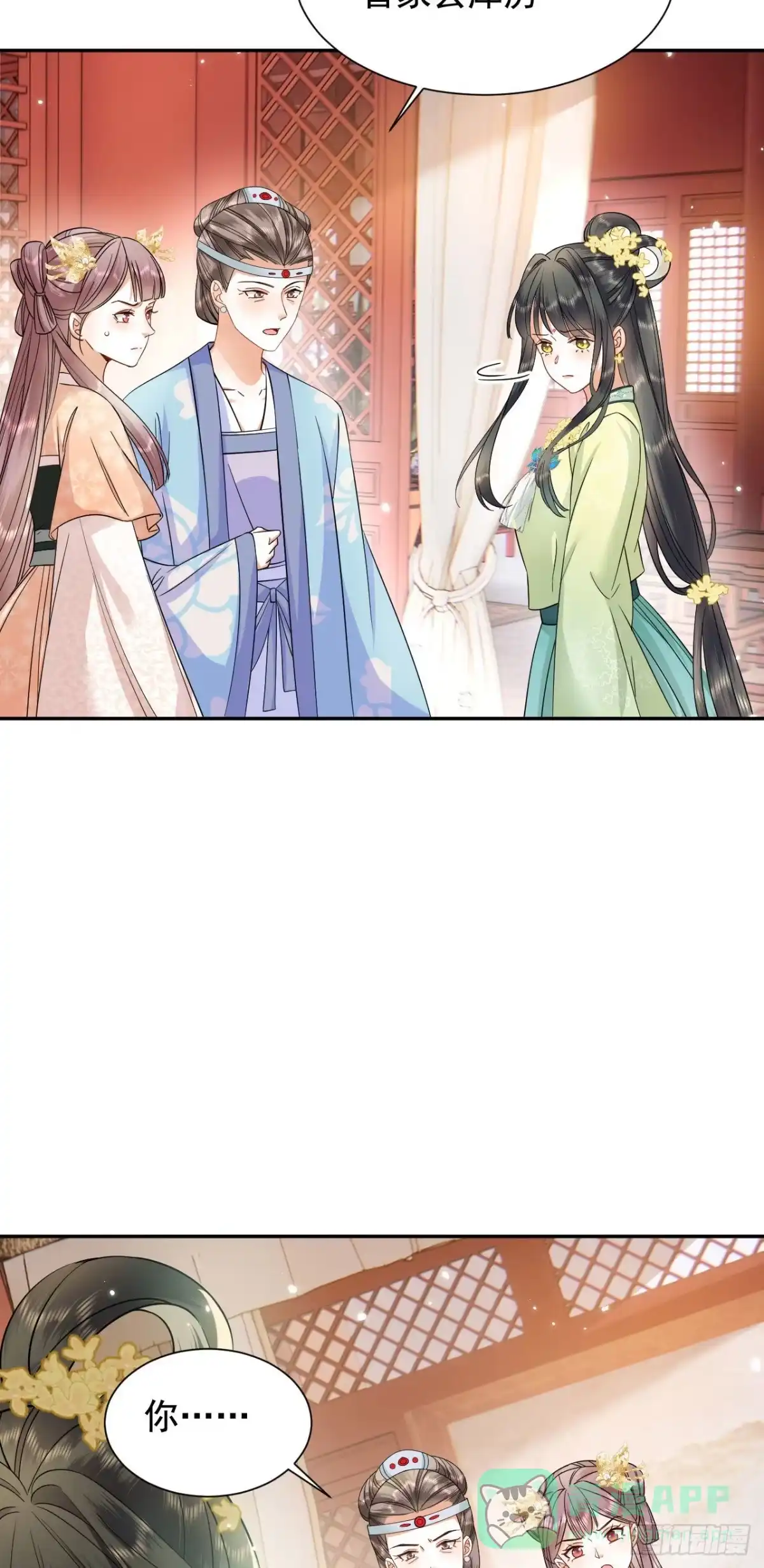 《重生后，我成了首辅家的团宠》02 前世很苦，今生会甜 第16页