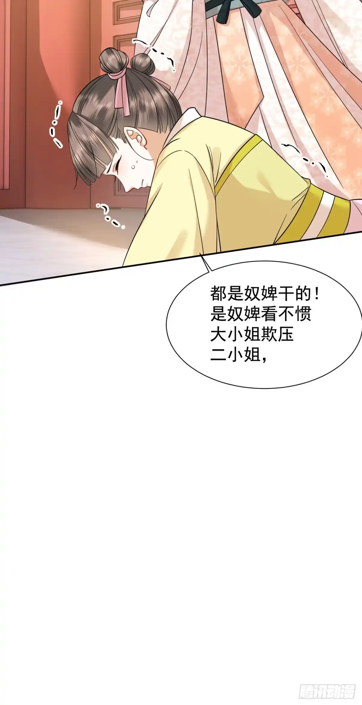《重生后，我成了首辅家的团宠》02 前世很苦，今生会甜 第9页