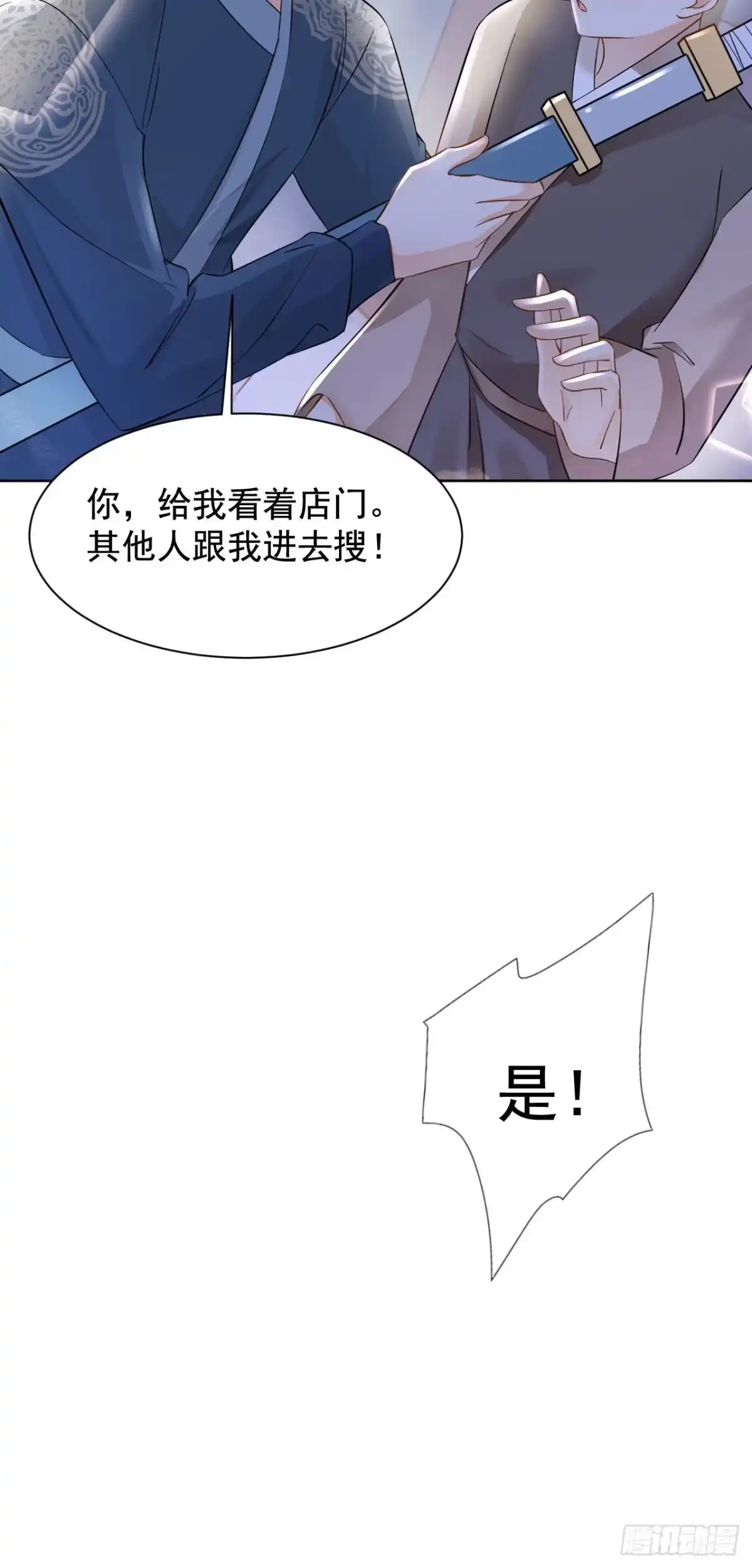 《重生后，我成了首辅家的团宠》03 演戏救”夫“ 第9页