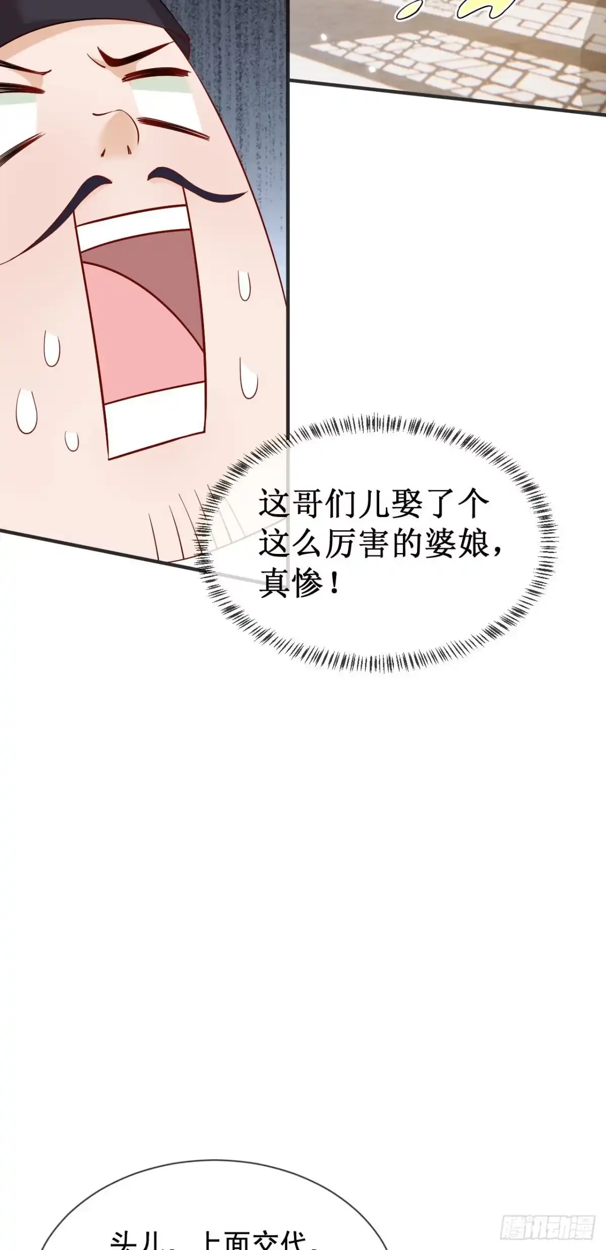 《重生后，我成了首辅家的团宠》03 演戏救”夫“ 第20页
