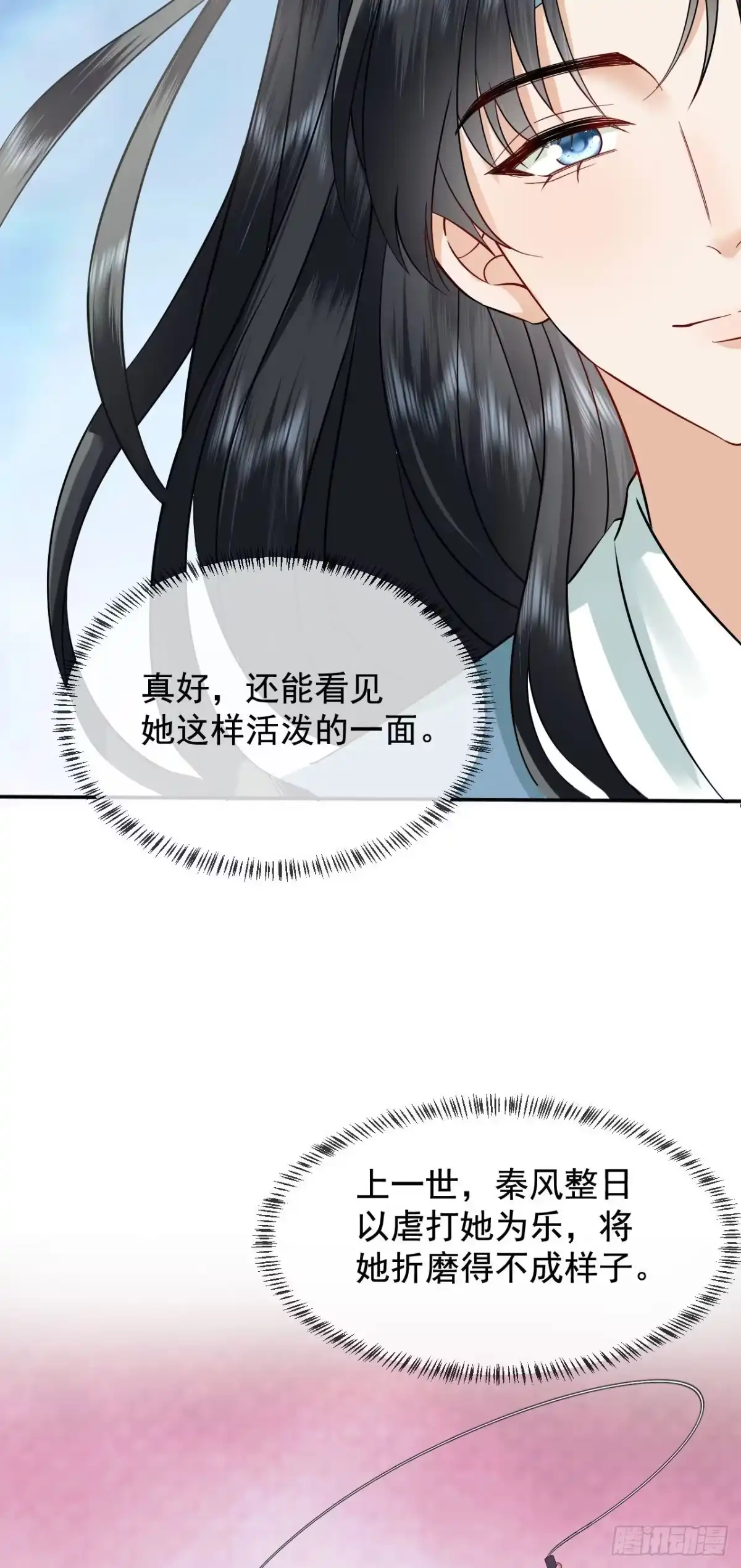 《重生后，我成了首辅家的团宠》03 演戏救”夫“ 第30页