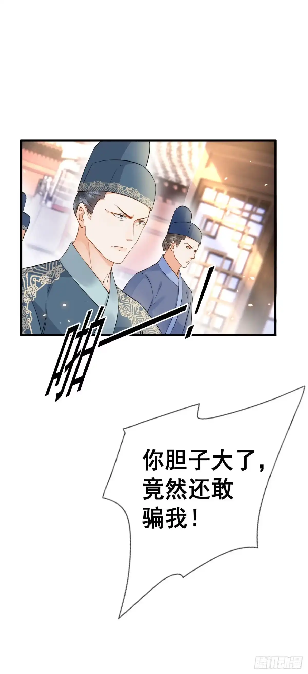 《重生后，我成了首辅家的团宠》03 演戏救”夫“ 第10页