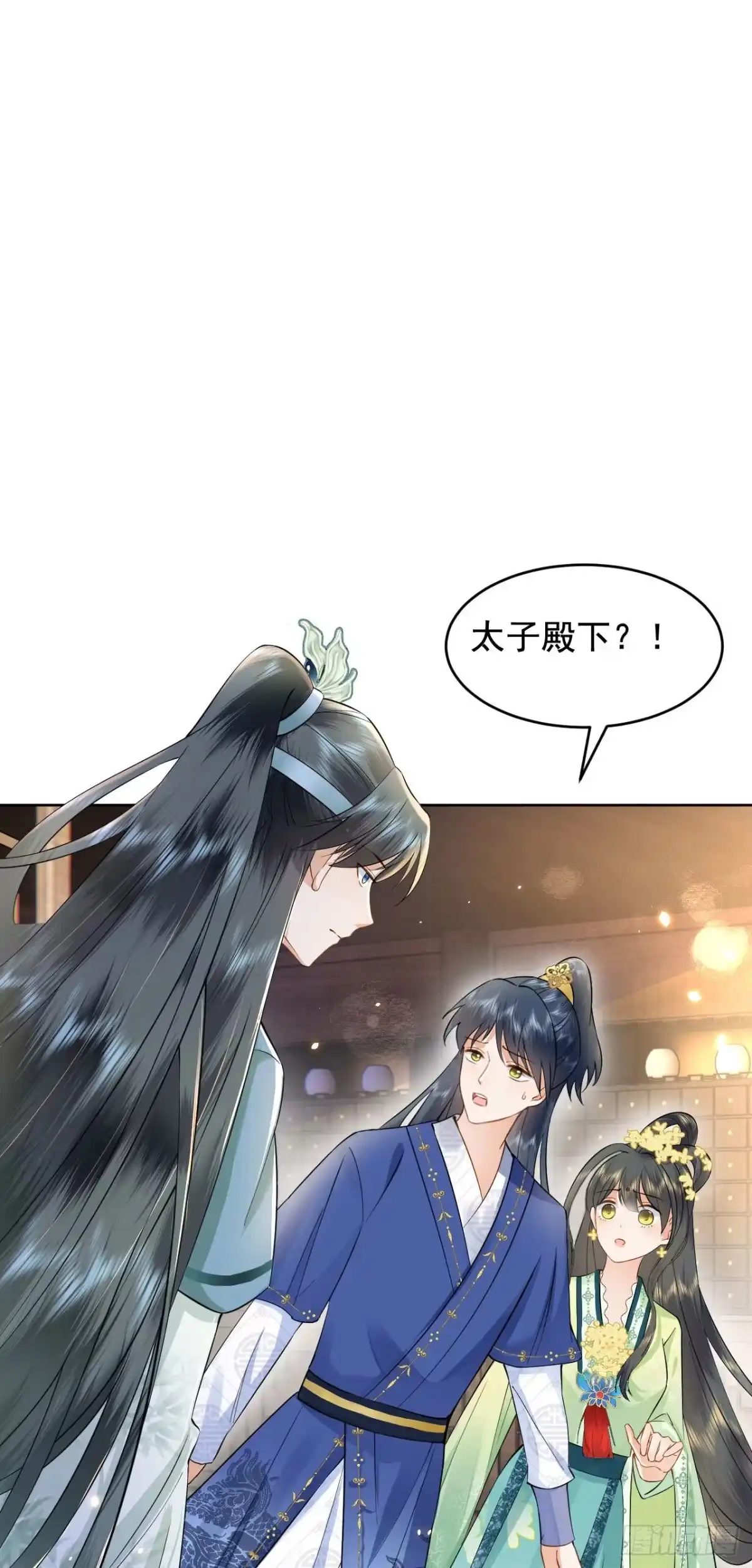 《重生后，我成了首辅家的团宠》03 演戏救”夫“ 第2页