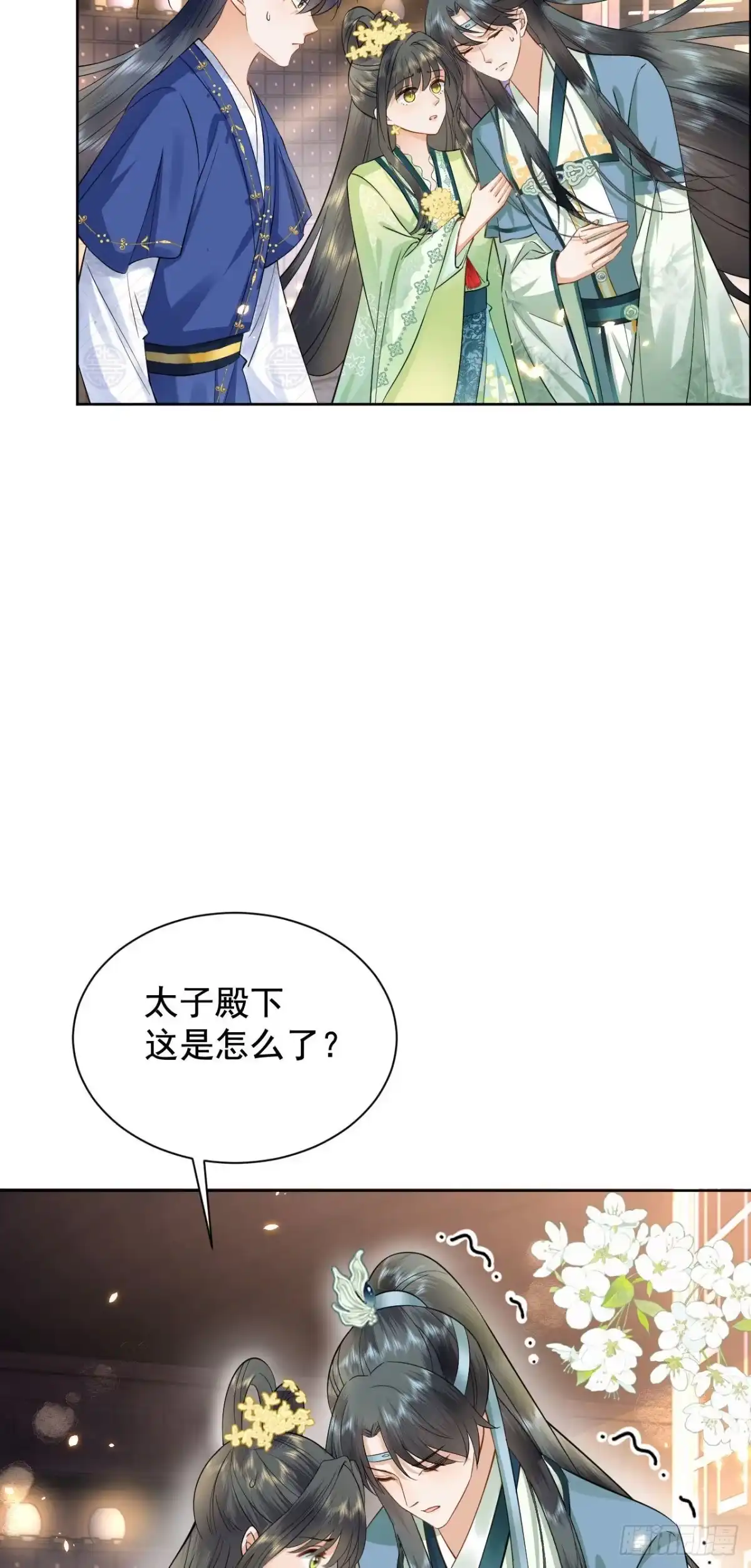 《重生后，我成了首辅家的团宠》03 演戏救”夫“ 第4页