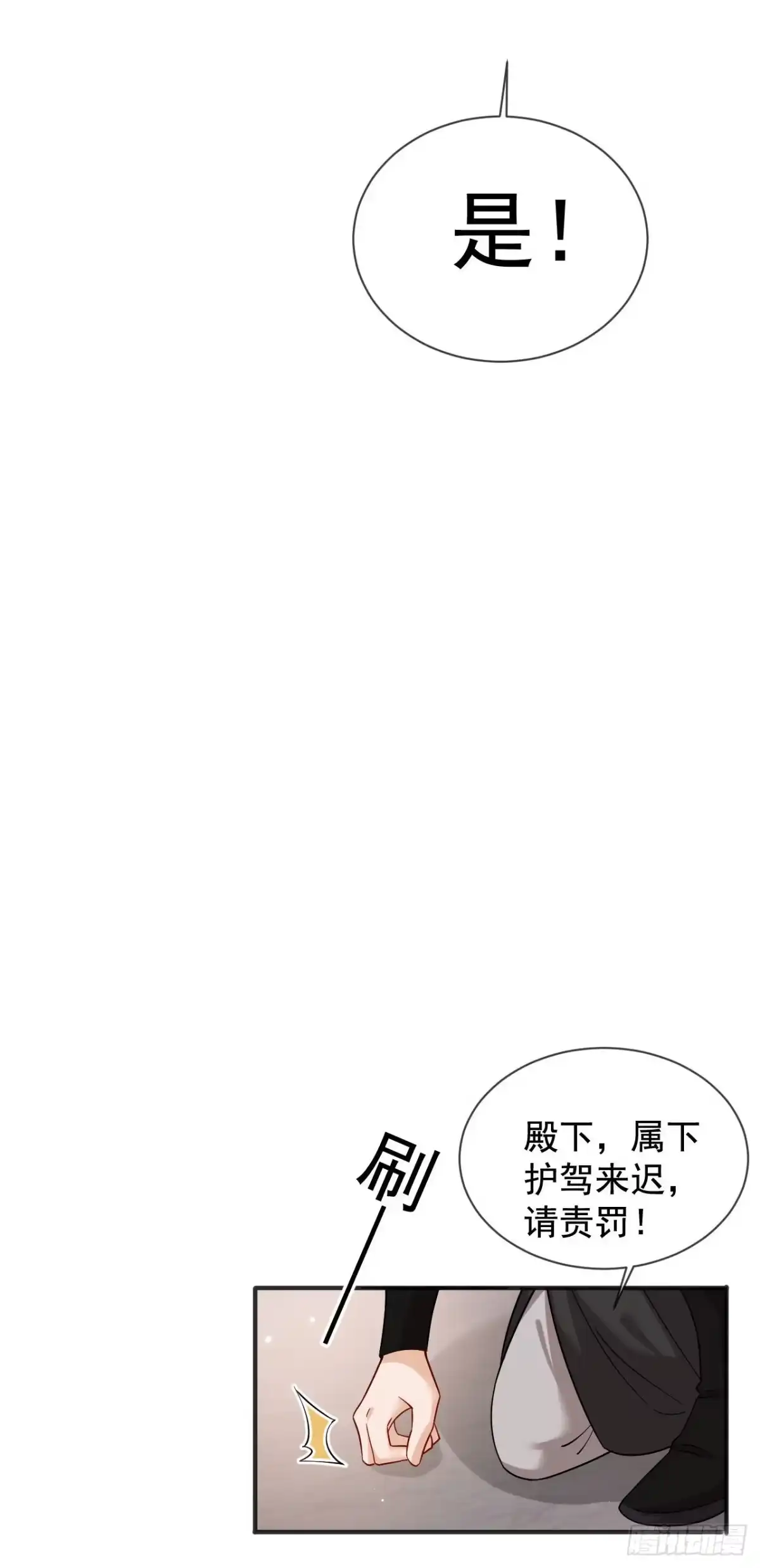《重生后，我成了首辅家的团宠》03 演戏救”夫“ 第24页