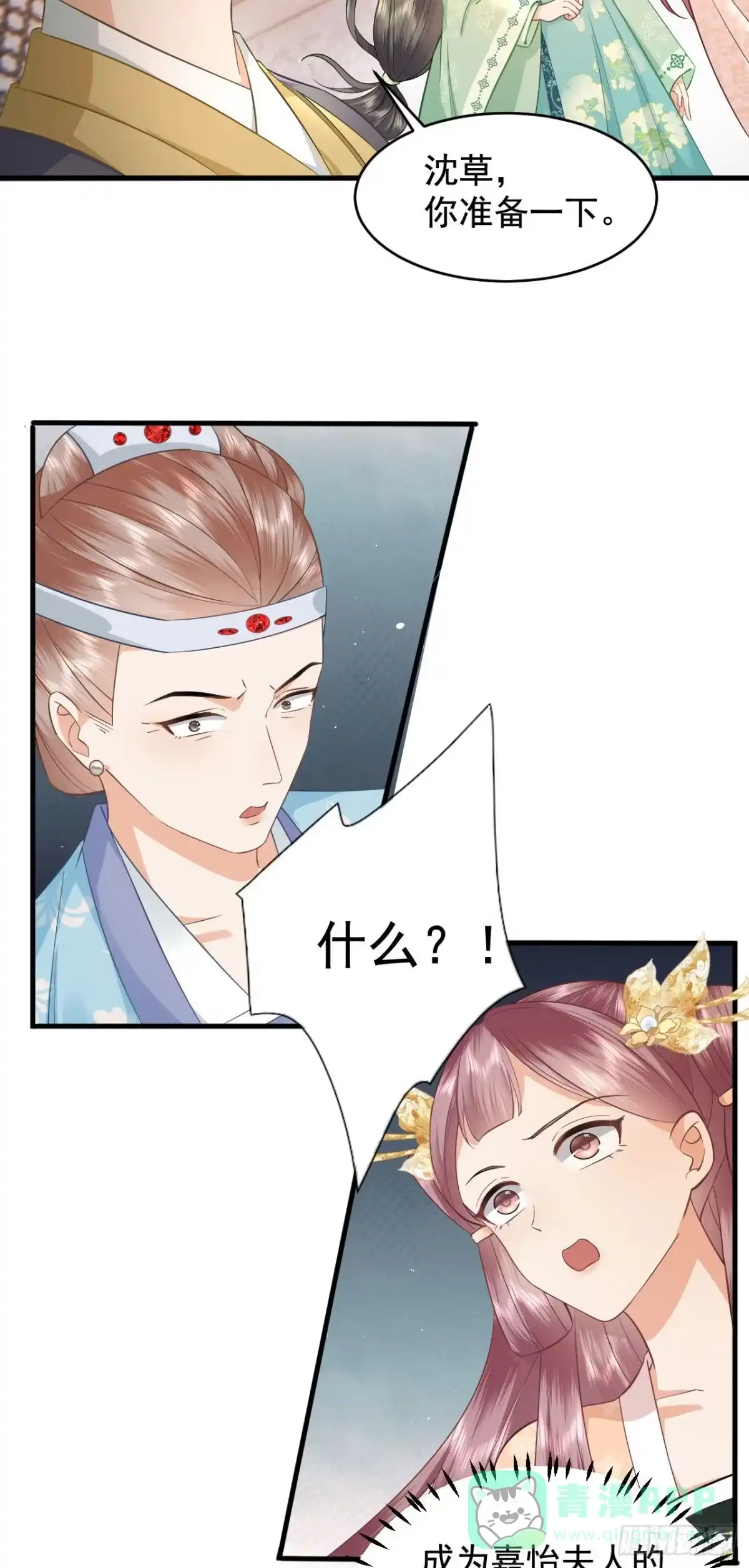 《重生后，我成了首辅家的团宠》04 欺我姐姐，你凉定了 第36页