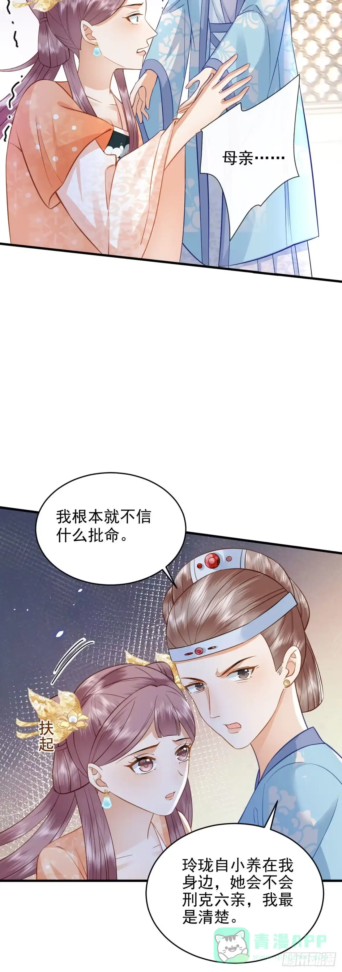 《重生后，我成了首辅家的团宠》04 欺我姐姐，你凉定了 第31页