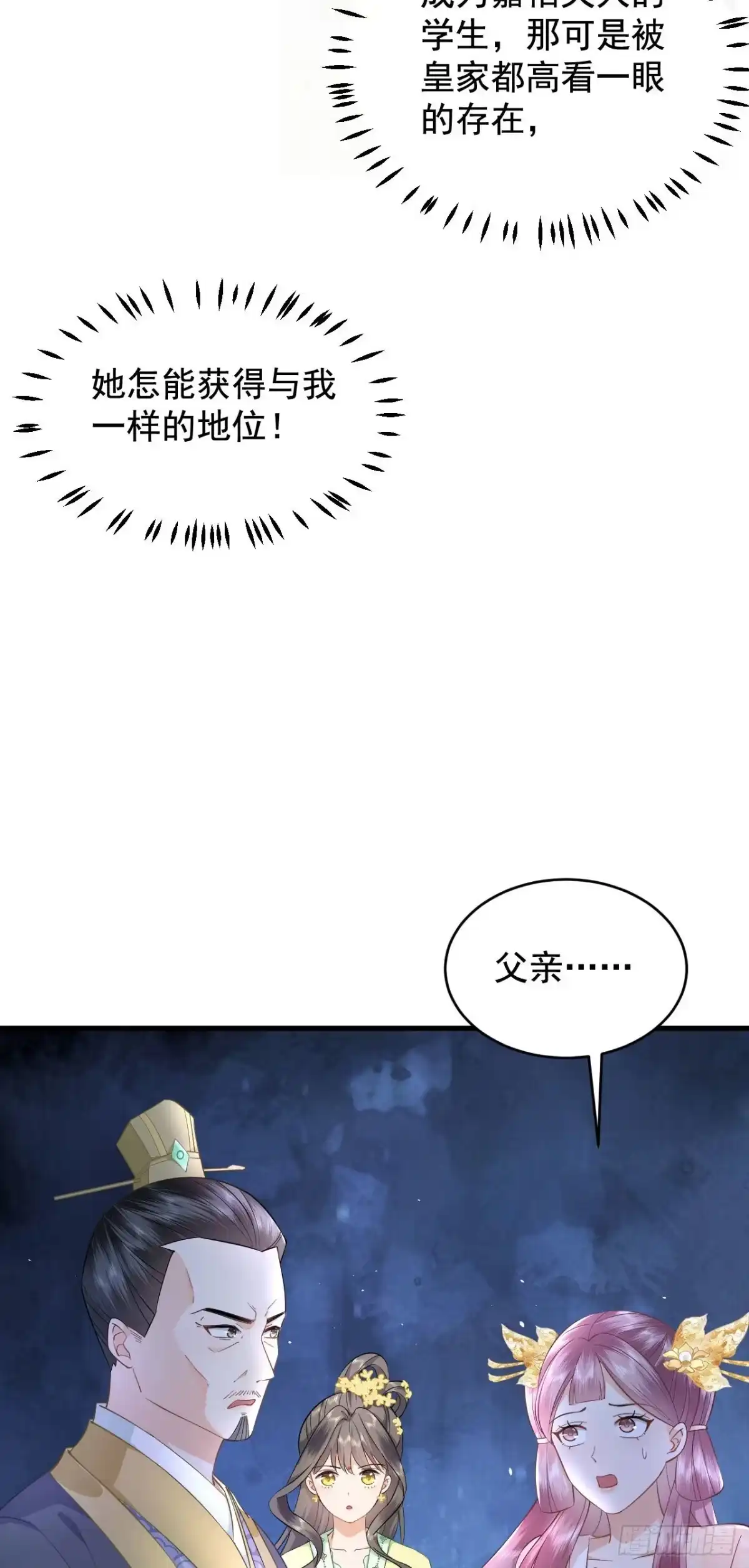 《重生后，我成了首辅家的团宠》04 欺我姐姐，你凉定了 第37页