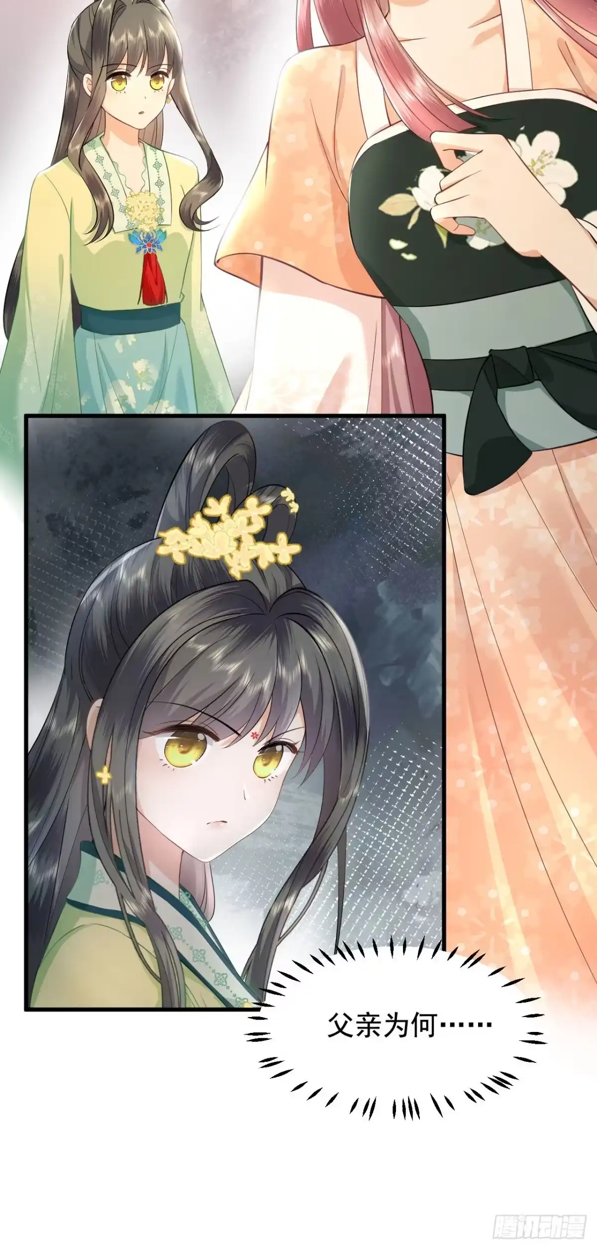 《重生后，我成了首辅家的团宠》04 欺我姐姐，你凉定了 第39页