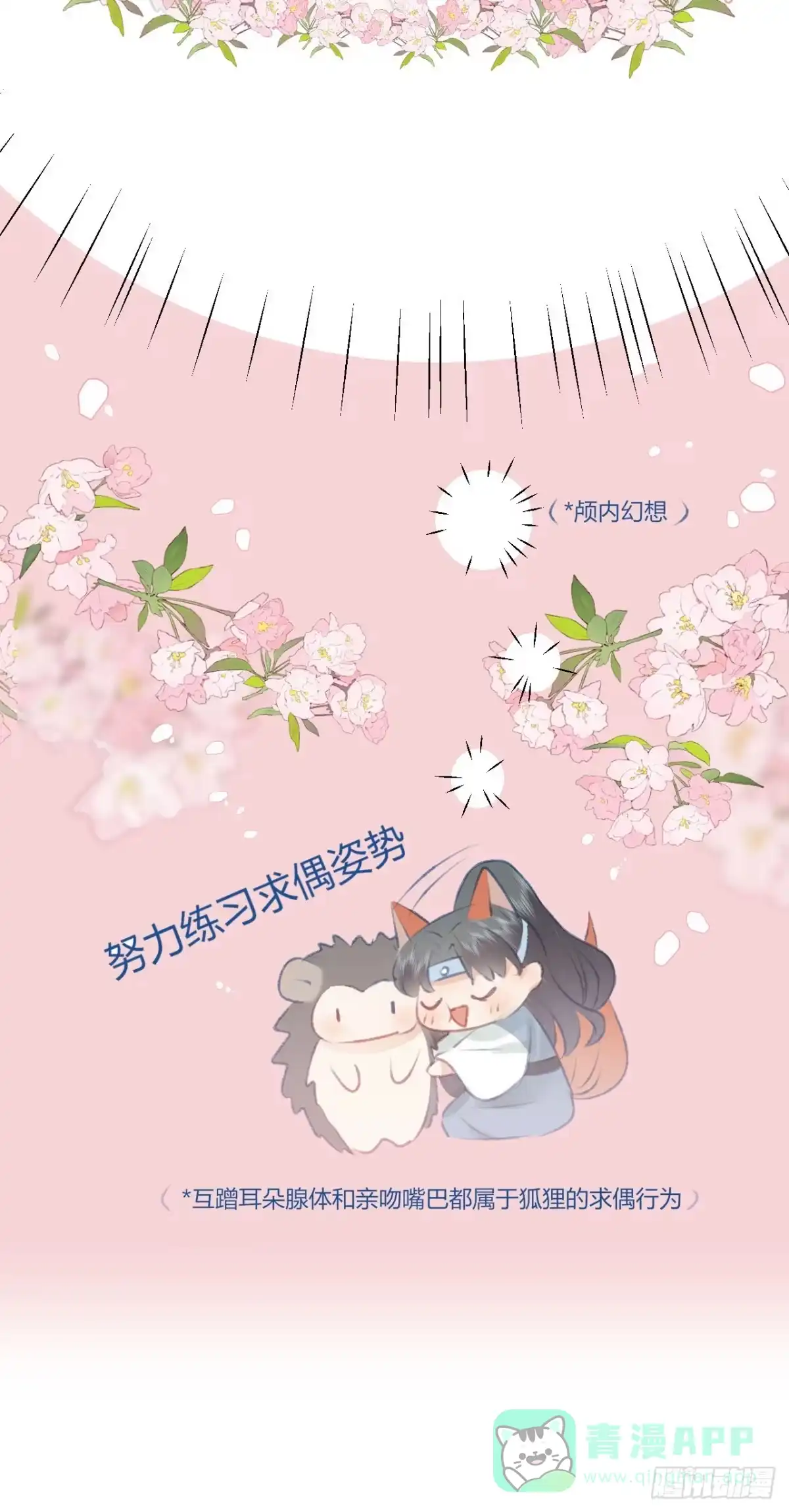 《重生后，我成了首辅家的团宠》04 欺我姐姐，你凉定了 第41页