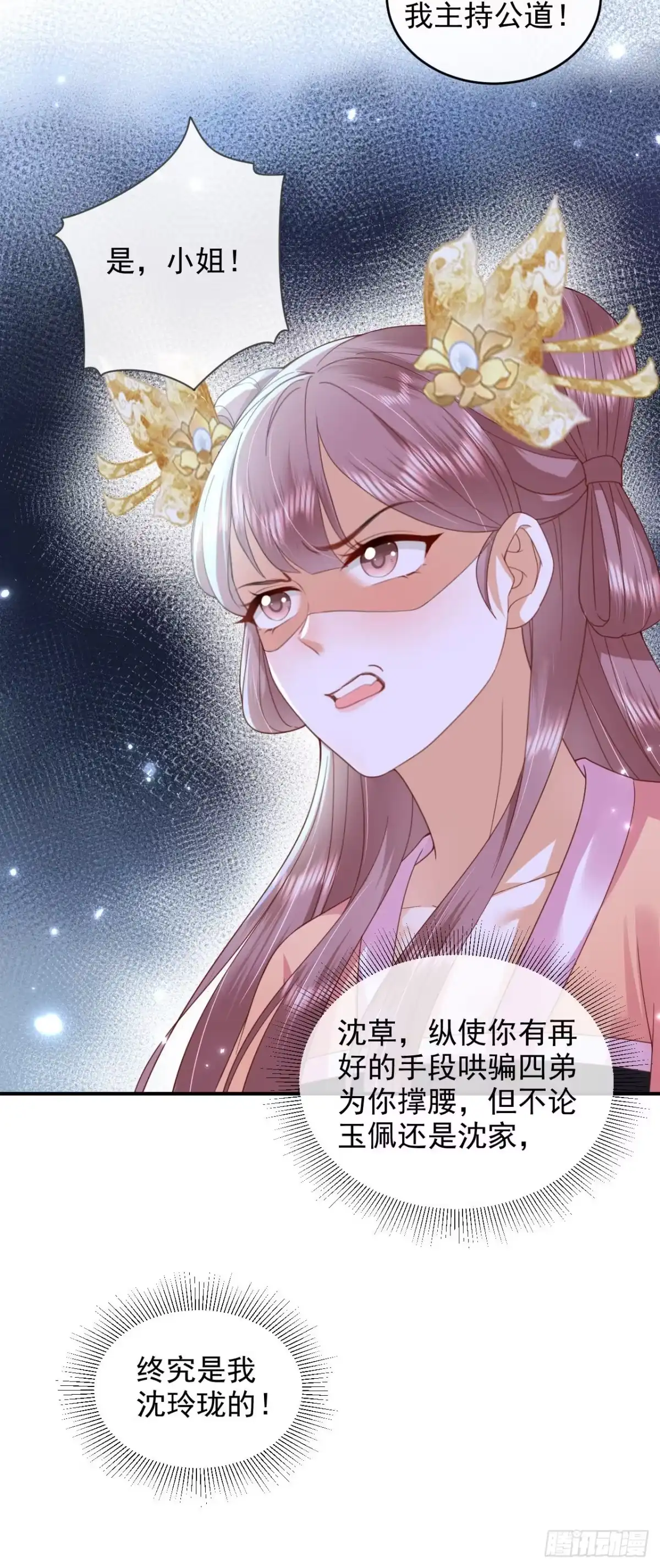 《重生后，我成了首辅家的团宠》04 欺我姐姐，你凉定了 第9页