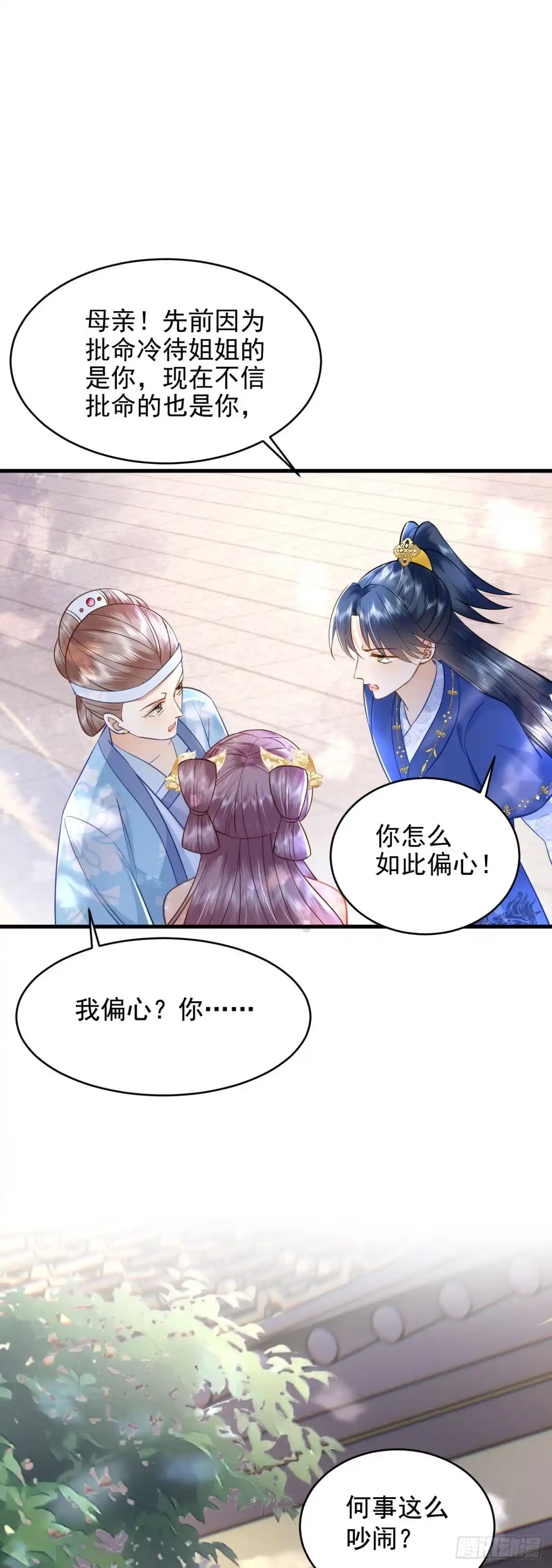 《重生后，我成了首辅家的团宠》04 欺我姐姐，你凉定了 第32页