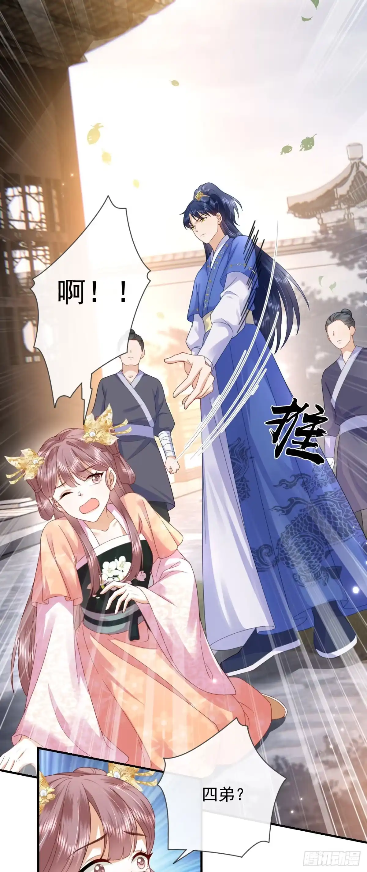《重生后，我成了首辅家的团宠》04 欺我姐姐，你凉定了 第5页
