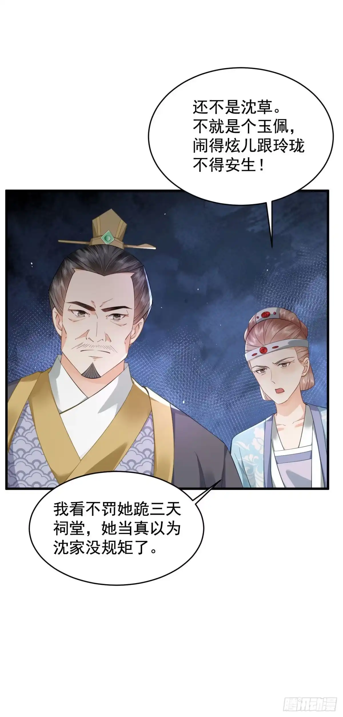 《重生后，我成了首辅家的团宠》04 欺我姐姐，你凉定了 第34页