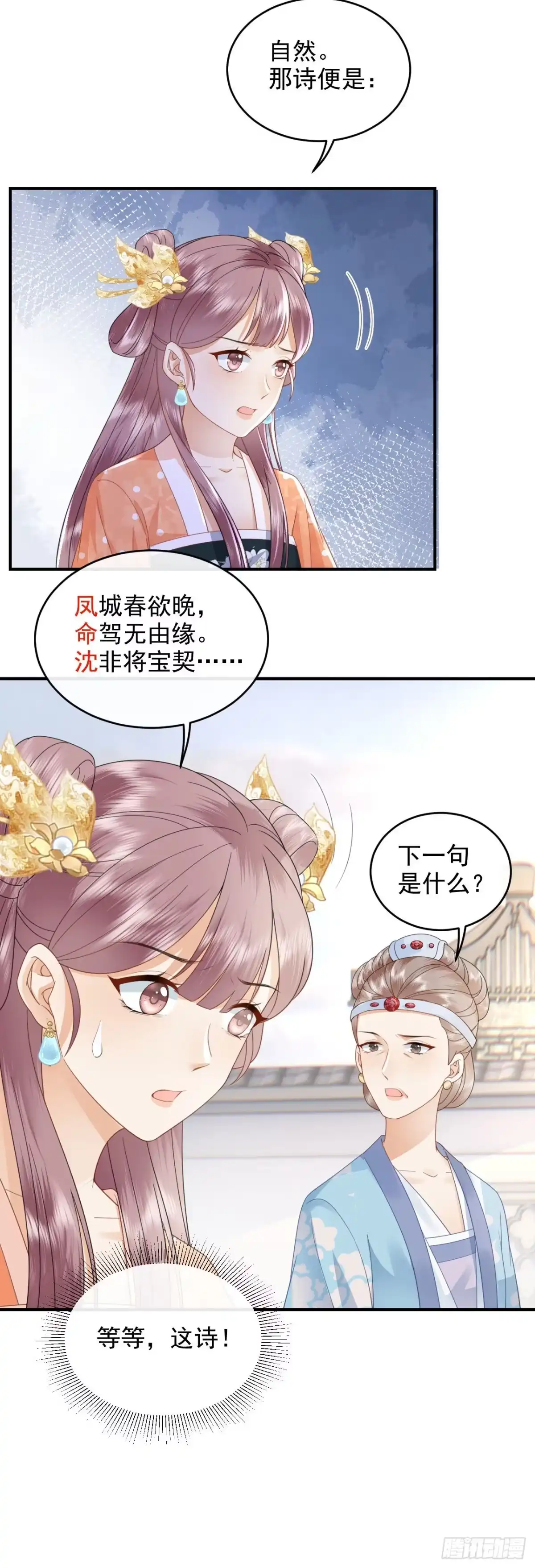 《重生后，我成了首辅家的团宠》04 欺我姐姐，你凉定了 第25页