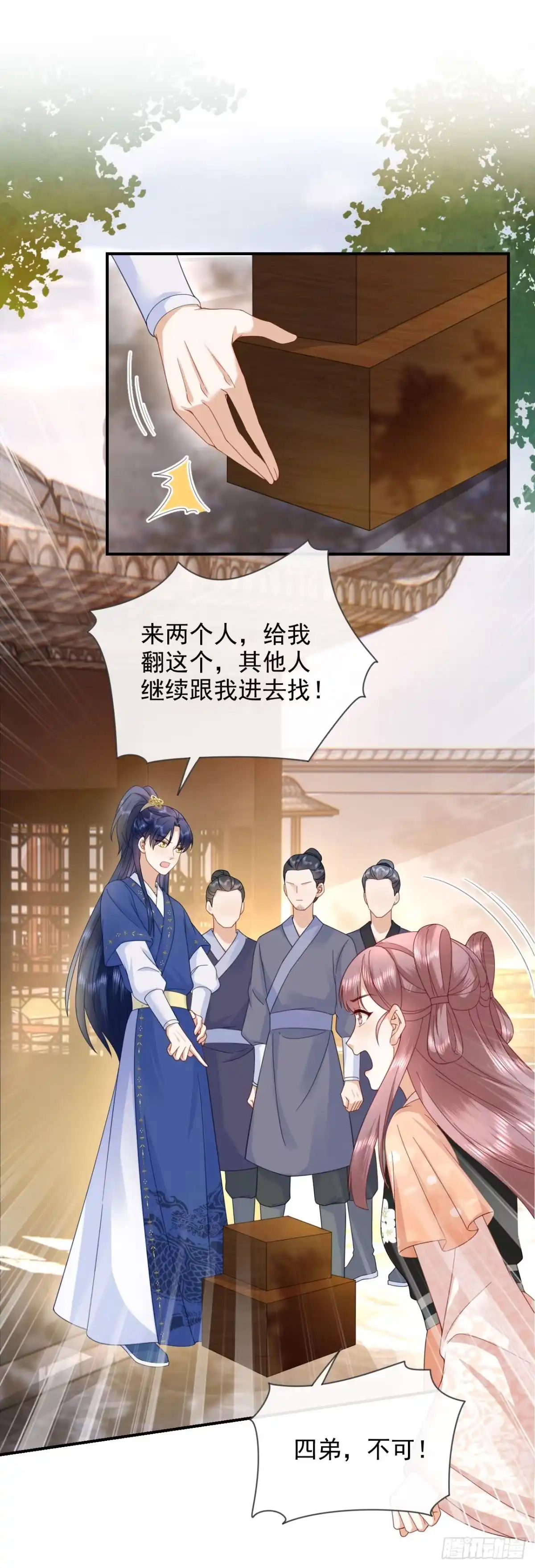 《重生后，我成了首辅家的团宠》04 欺我姐姐，你凉定了 第10页