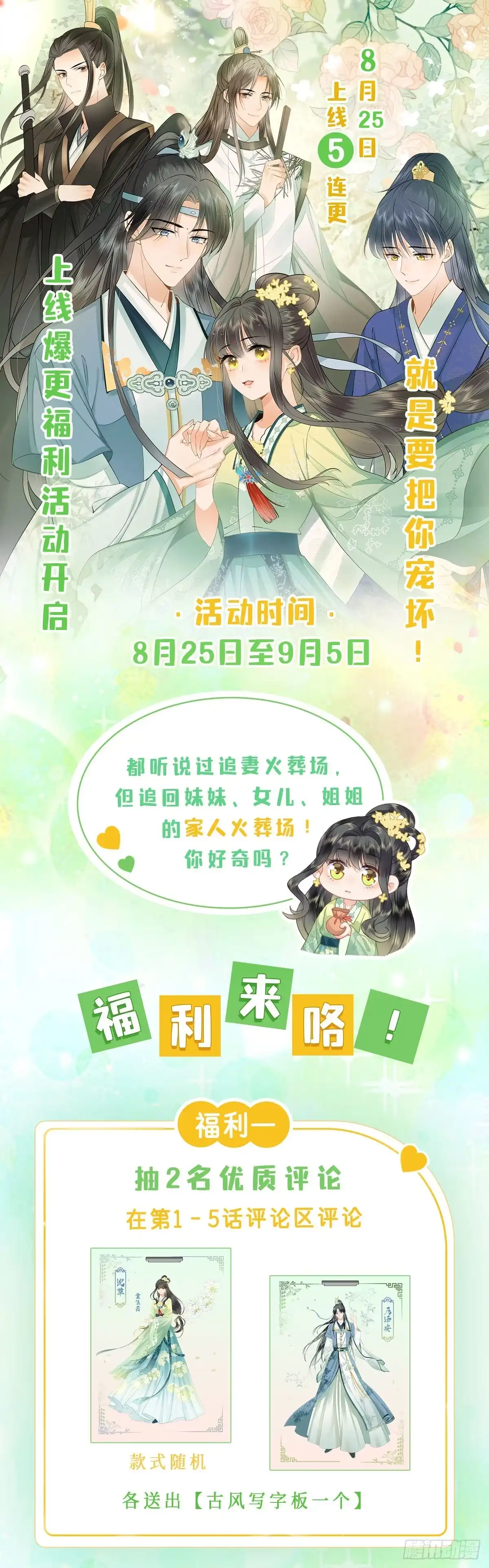 《重生后，我成了首辅家的团宠》04 欺我姐姐，你凉定了 第42页