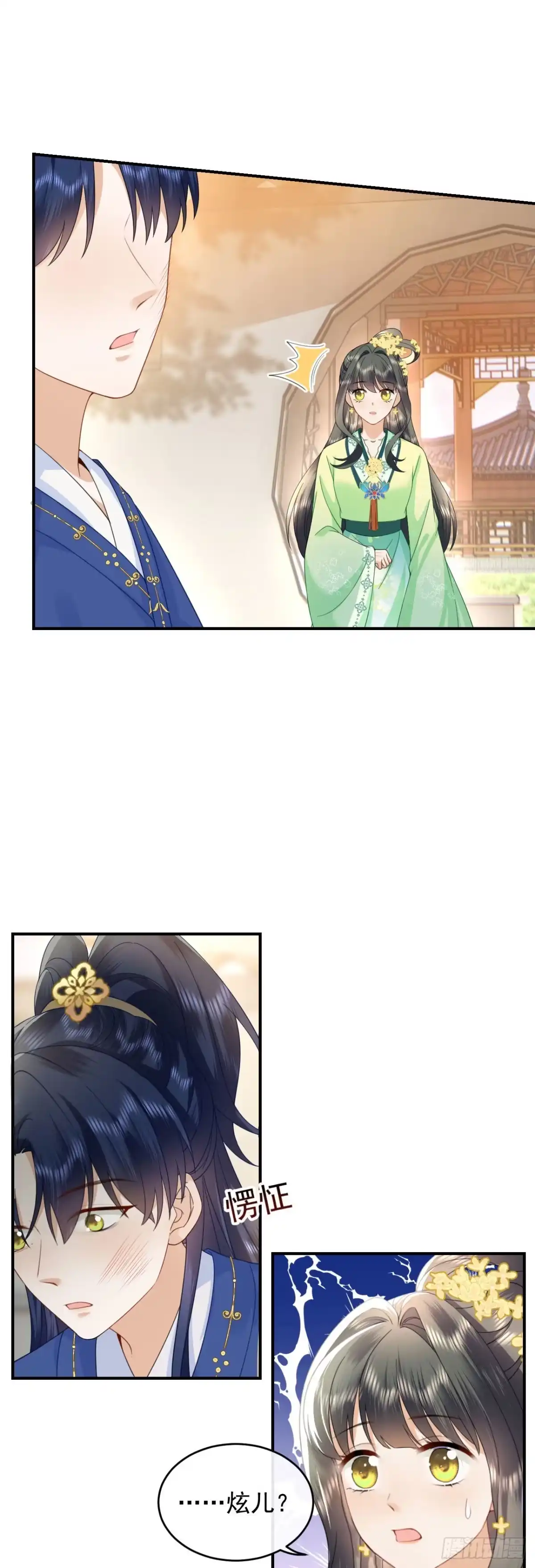 《重生后，我成了首辅家的团宠》04 欺我姐姐，你凉定了 第12页