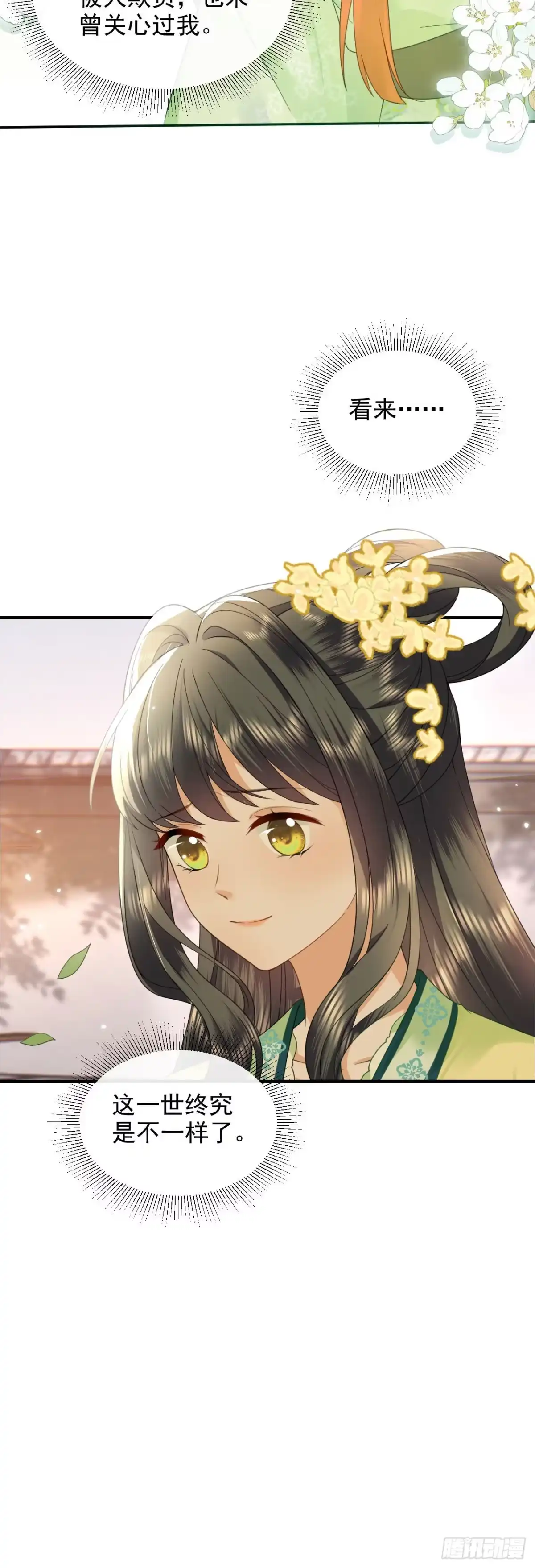 《重生后，我成了首辅家的团宠》04 欺我姐姐，你凉定了 第17页